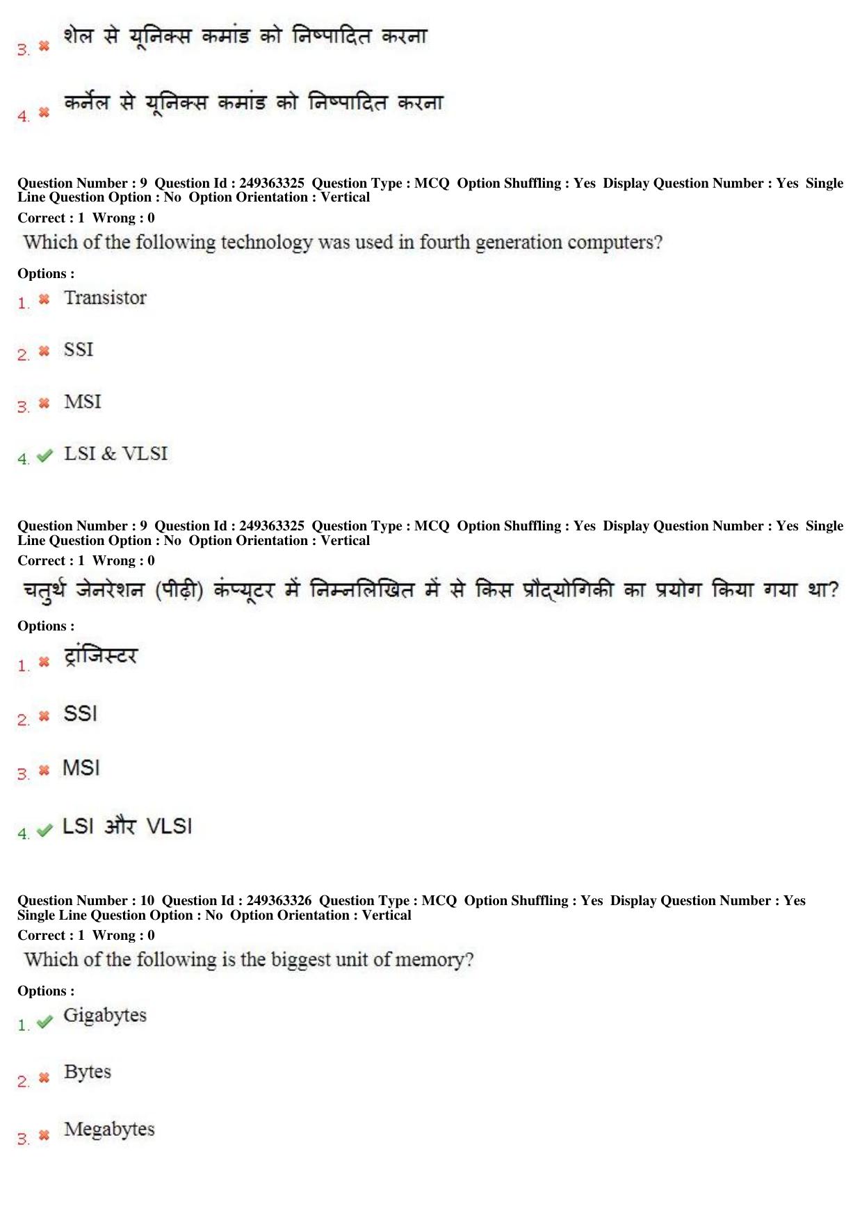 MP CPCT 18th Nov 2017 English Question Paper Shift 1 - Page 7