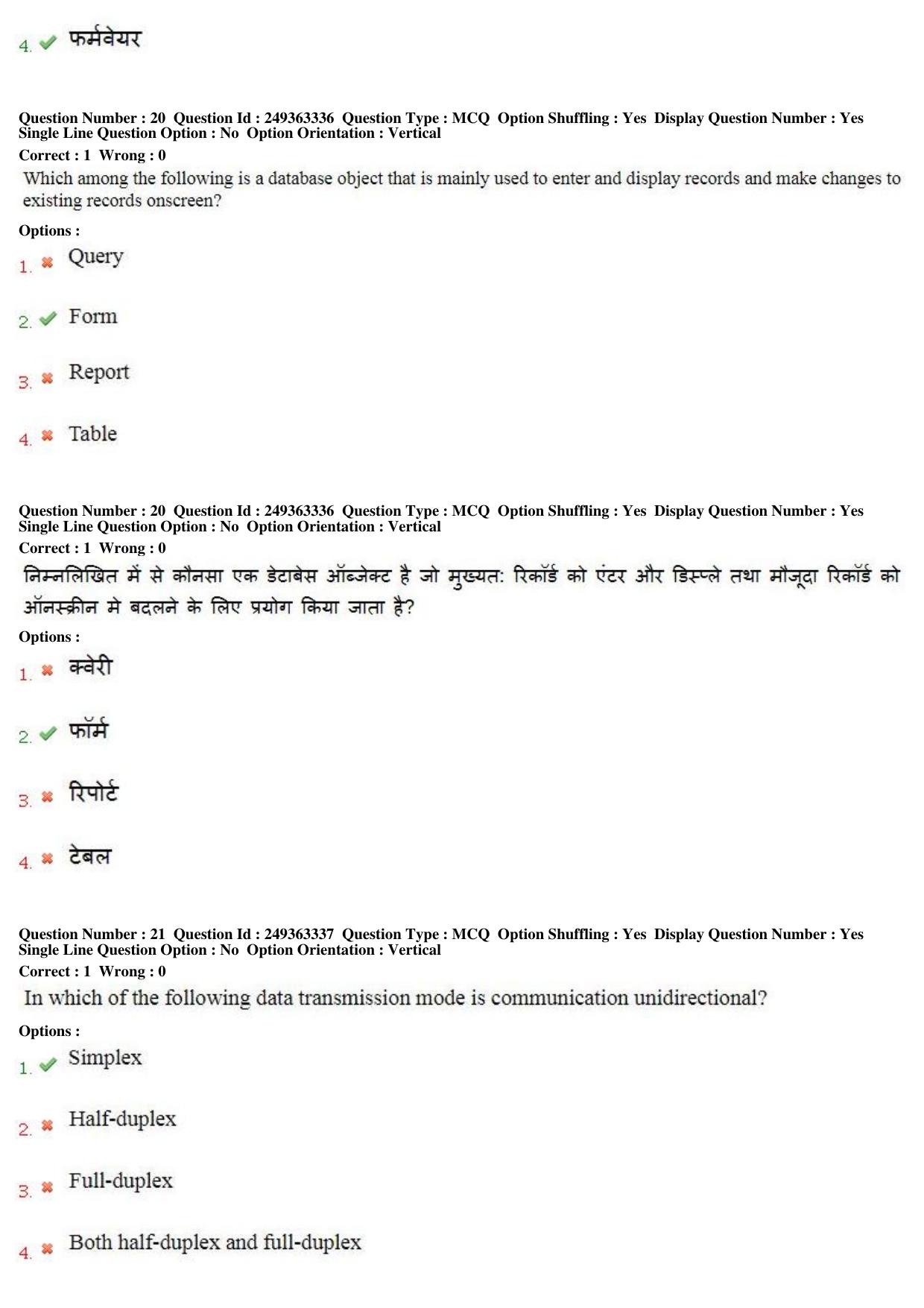 MP CPCT 18th Nov 2017 English Question Paper Shift 1 - Page 14