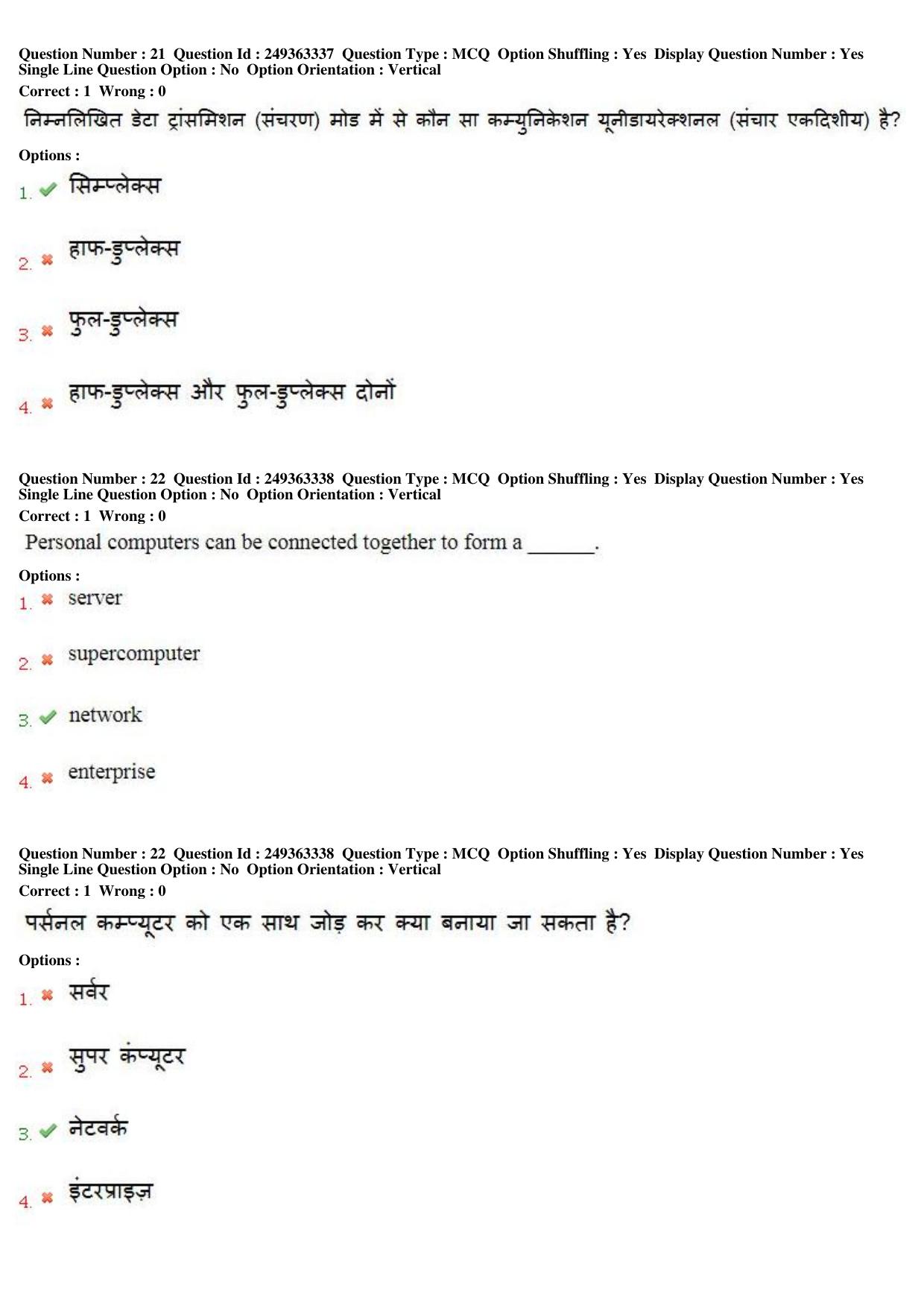 MP CPCT 18th Nov 2017 English Question Paper Shift 1 - Page 15