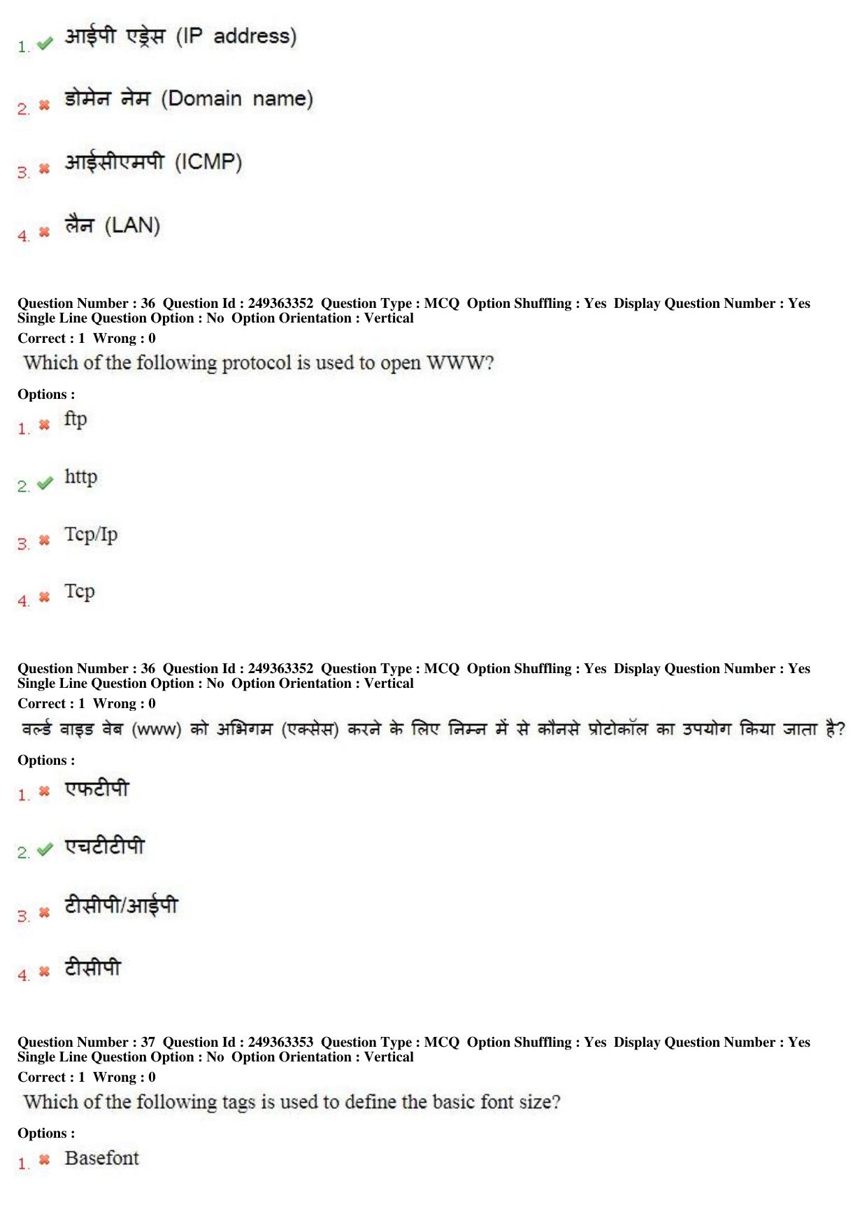 MP CPCT 18th Nov 2017 English Question Paper Shift 1 - Page 24