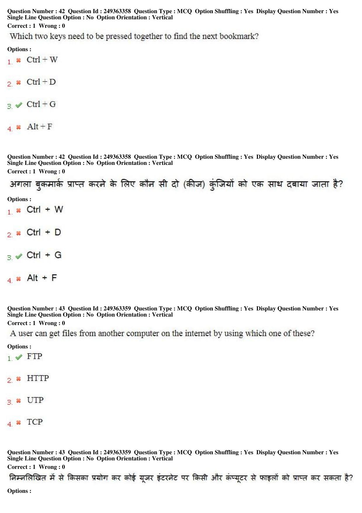 MP CPCT 18th Nov 2017 English Question Paper Shift 1 - Page 28