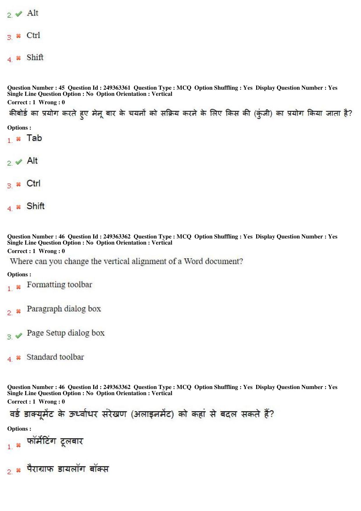 MP CPCT 18th Nov 2017 English Question Paper Shift 1 - Page 30