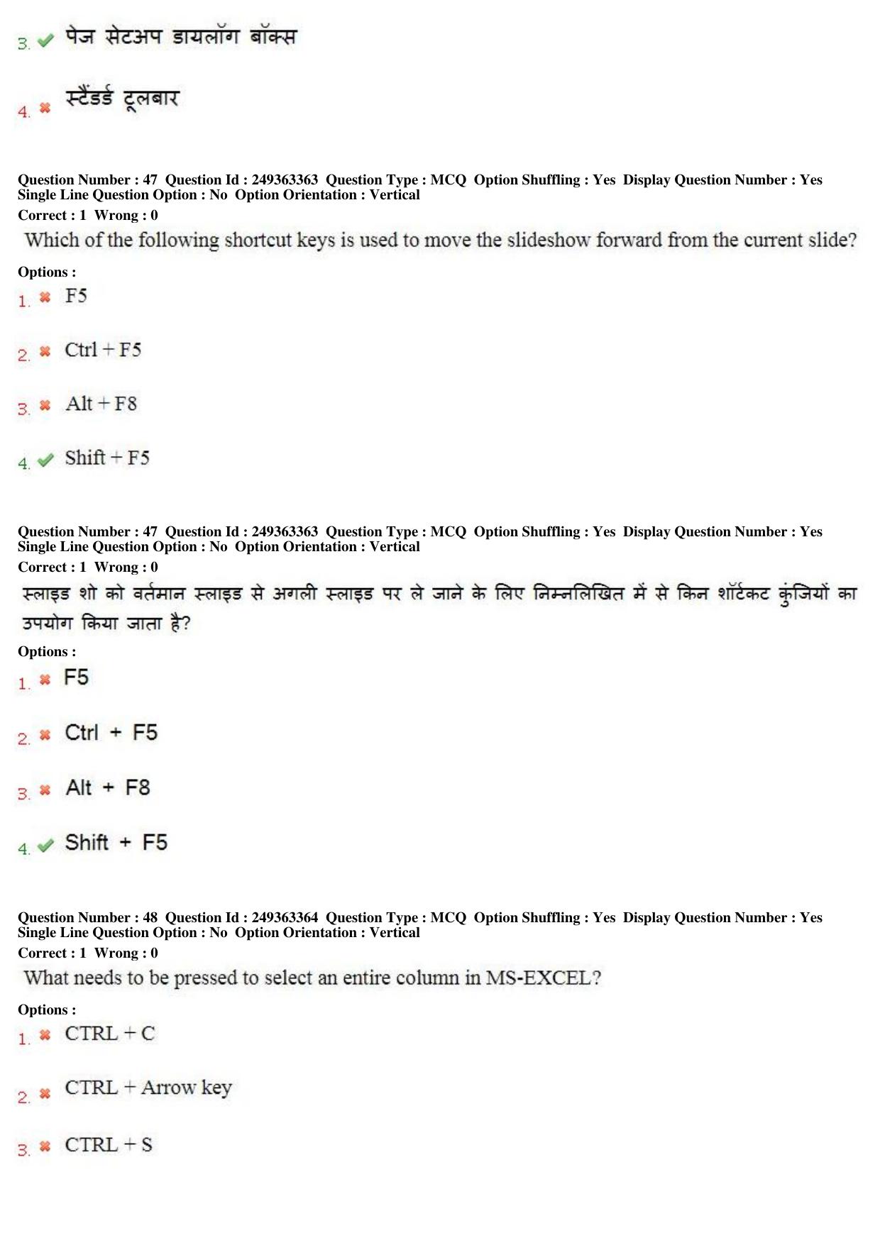 MP CPCT 18th Nov 2017 English Question Paper Shift 1 - Page 31