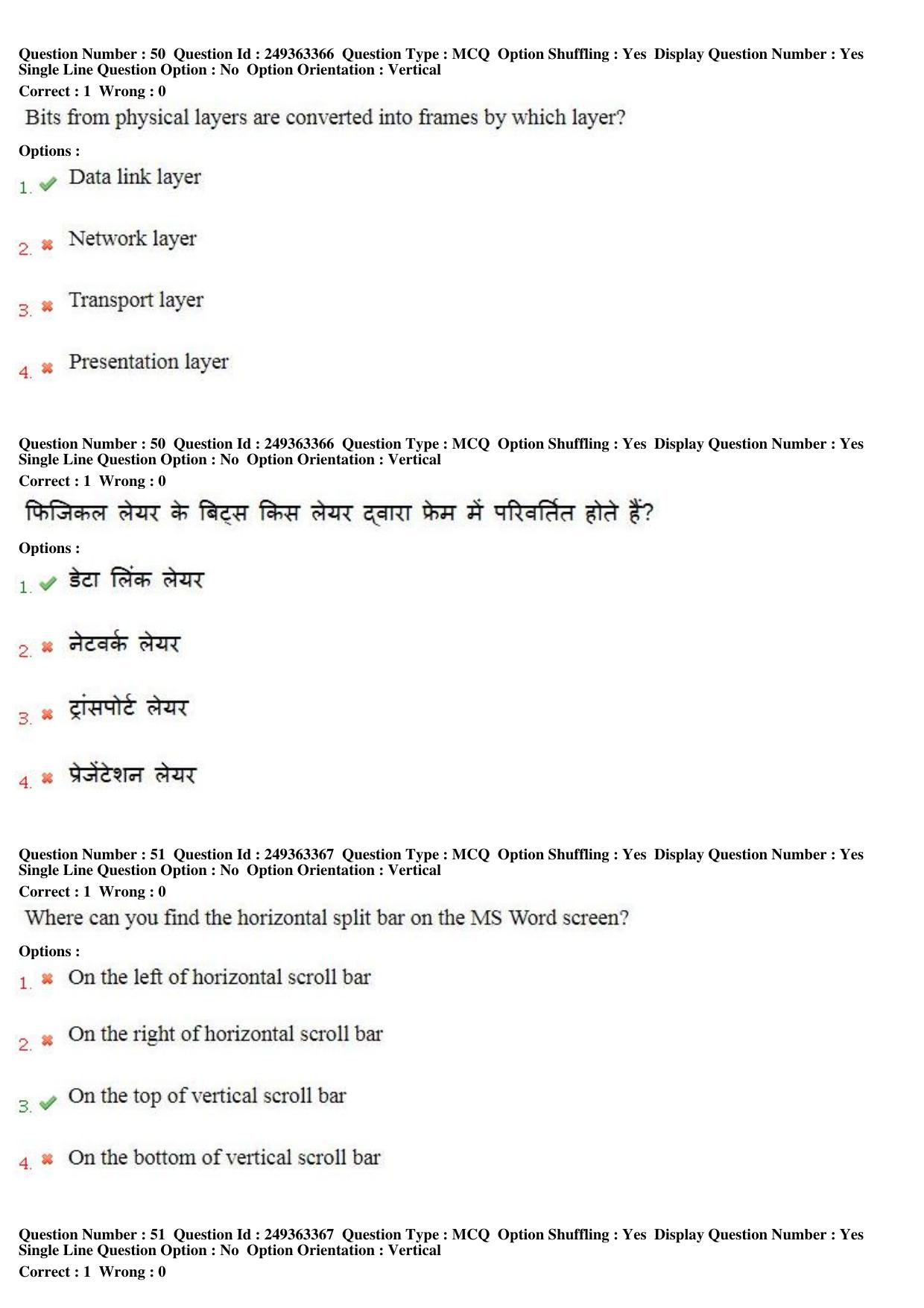 MP CPCT 18th Nov 2017 English Question Paper Shift 1 - Page 33