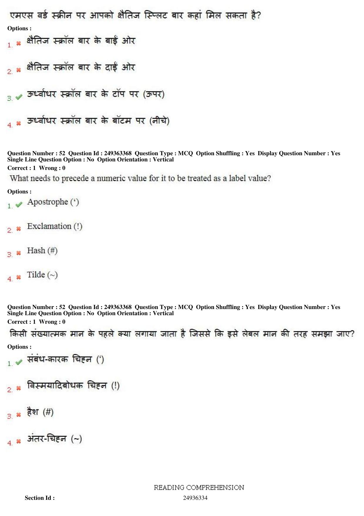 MP CPCT 18th Nov 2017 English Question Paper Shift 1 - Page 34