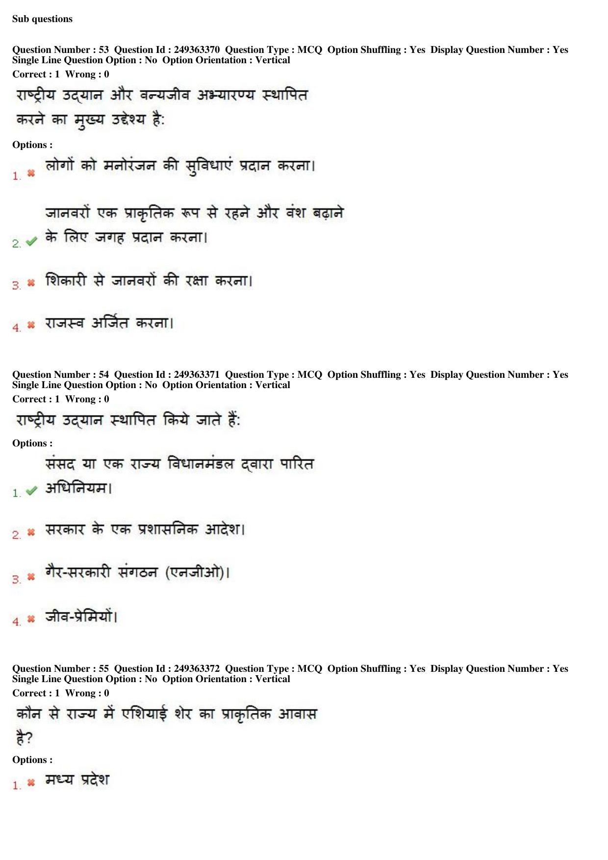 MP CPCT 18th Nov 2017 English Question Paper Shift 1 - Page 40