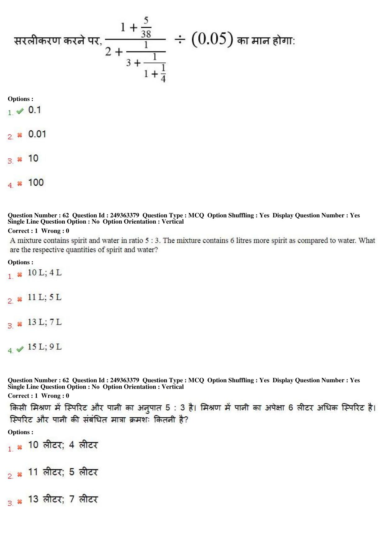 MP CPCT 18th Nov 2017 English Question Paper Shift 1 - Page 45