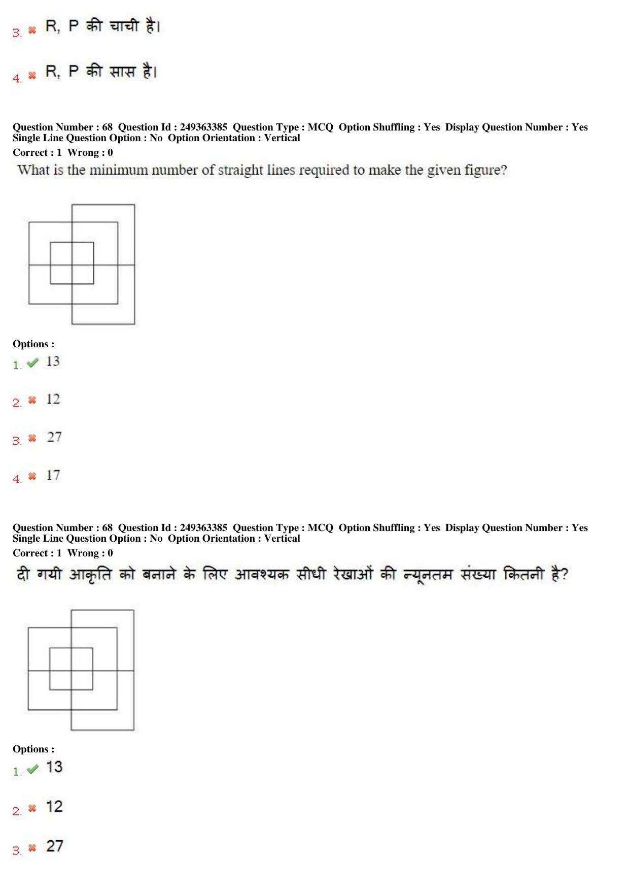 MP CPCT 18th Nov 2017 English Question Paper Shift 1 - Page 50