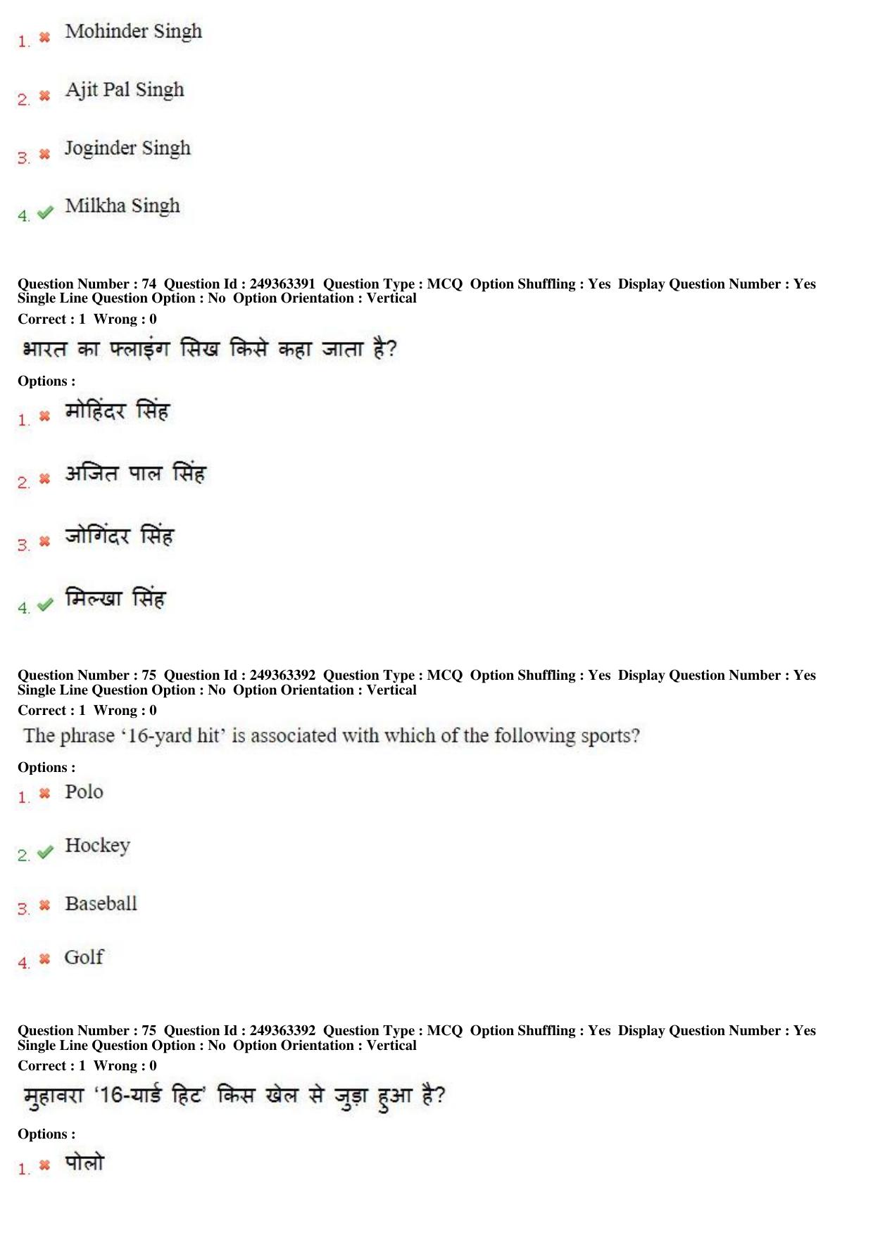 MP CPCT 18th Nov 2017 English Question Paper Shift 1 - Page 55