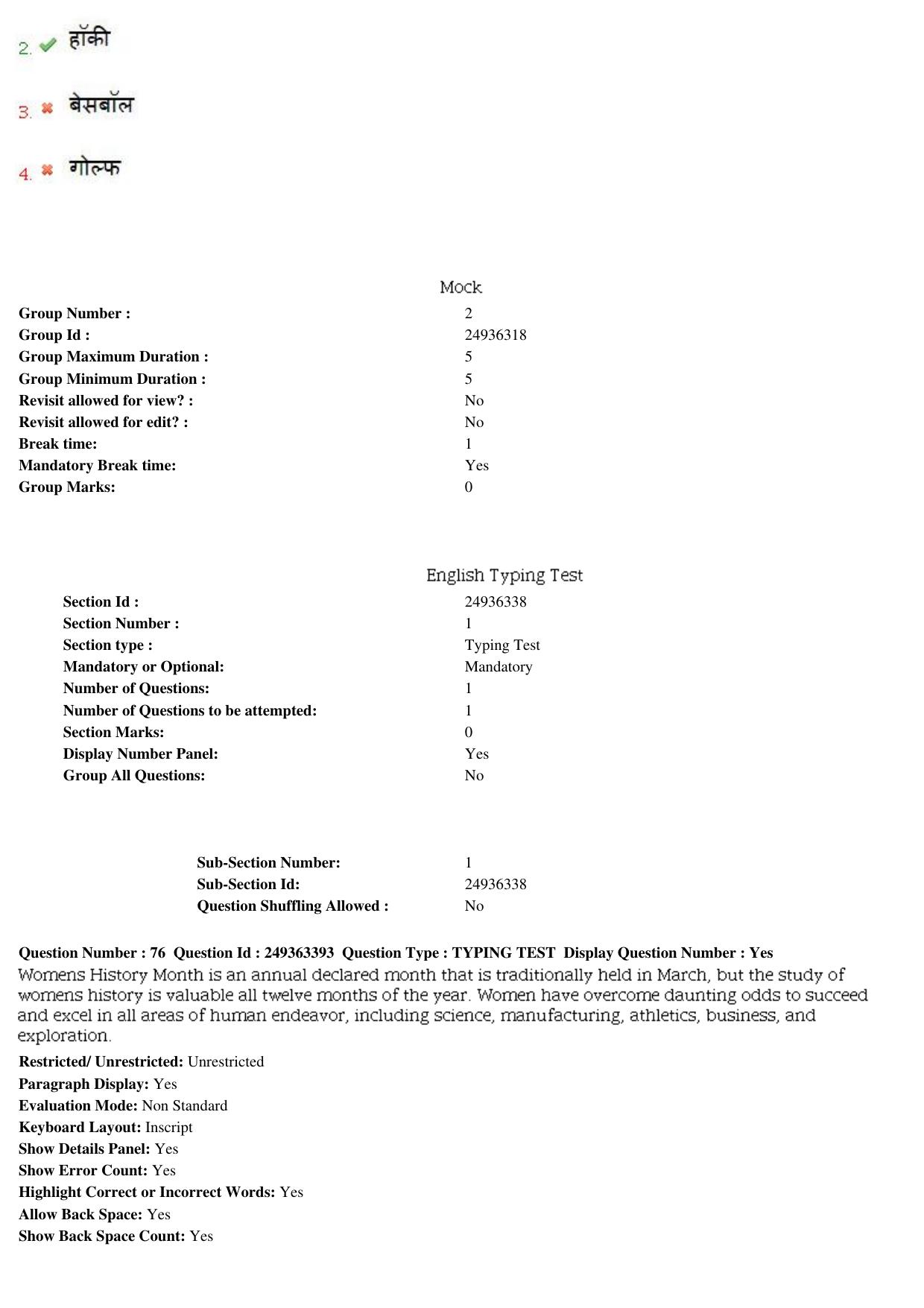 MP CPCT 18th Nov 2017 English Question Paper Shift 1 - Page 56