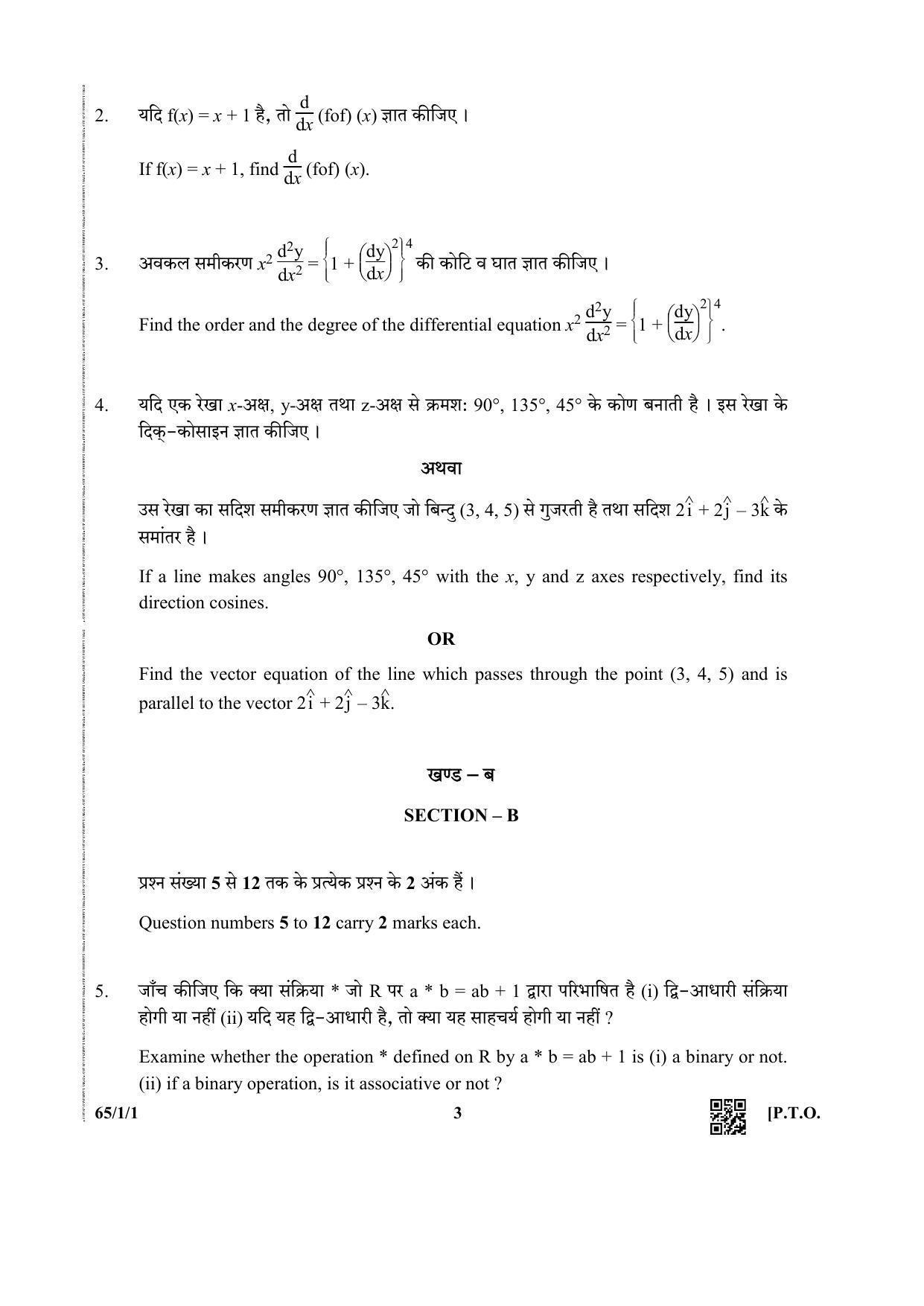 CBSE Class 12 65-1-1 (Matematcis) 2019 Question Paper - Page 3