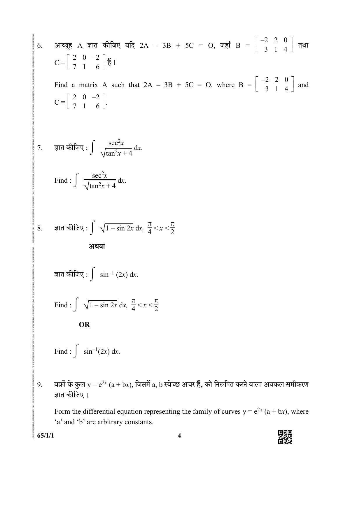 CBSE Class 12 65-1-1 (Matematcis) 2019 Question Paper - Page 4