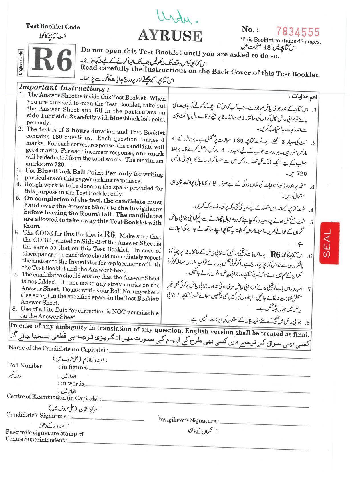 NEET R6 2019 Question Paper - Page 1