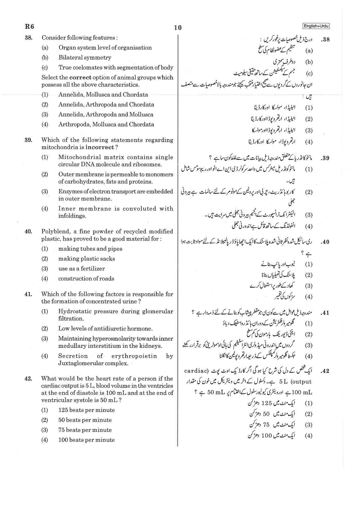 NEET R6 2019 Question Paper - Page 10