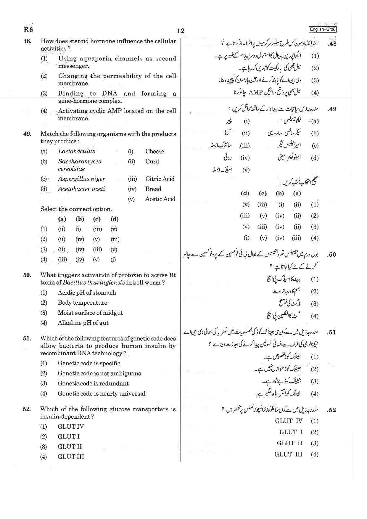 NEET R6 2019 Question Paper - Page 12