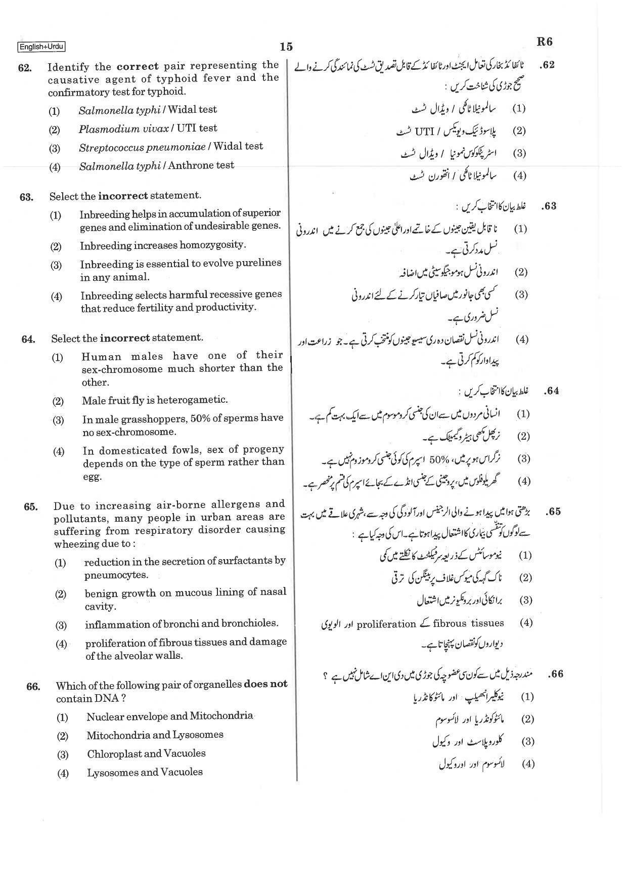 NEET R6 2019 Question Paper - Page 15