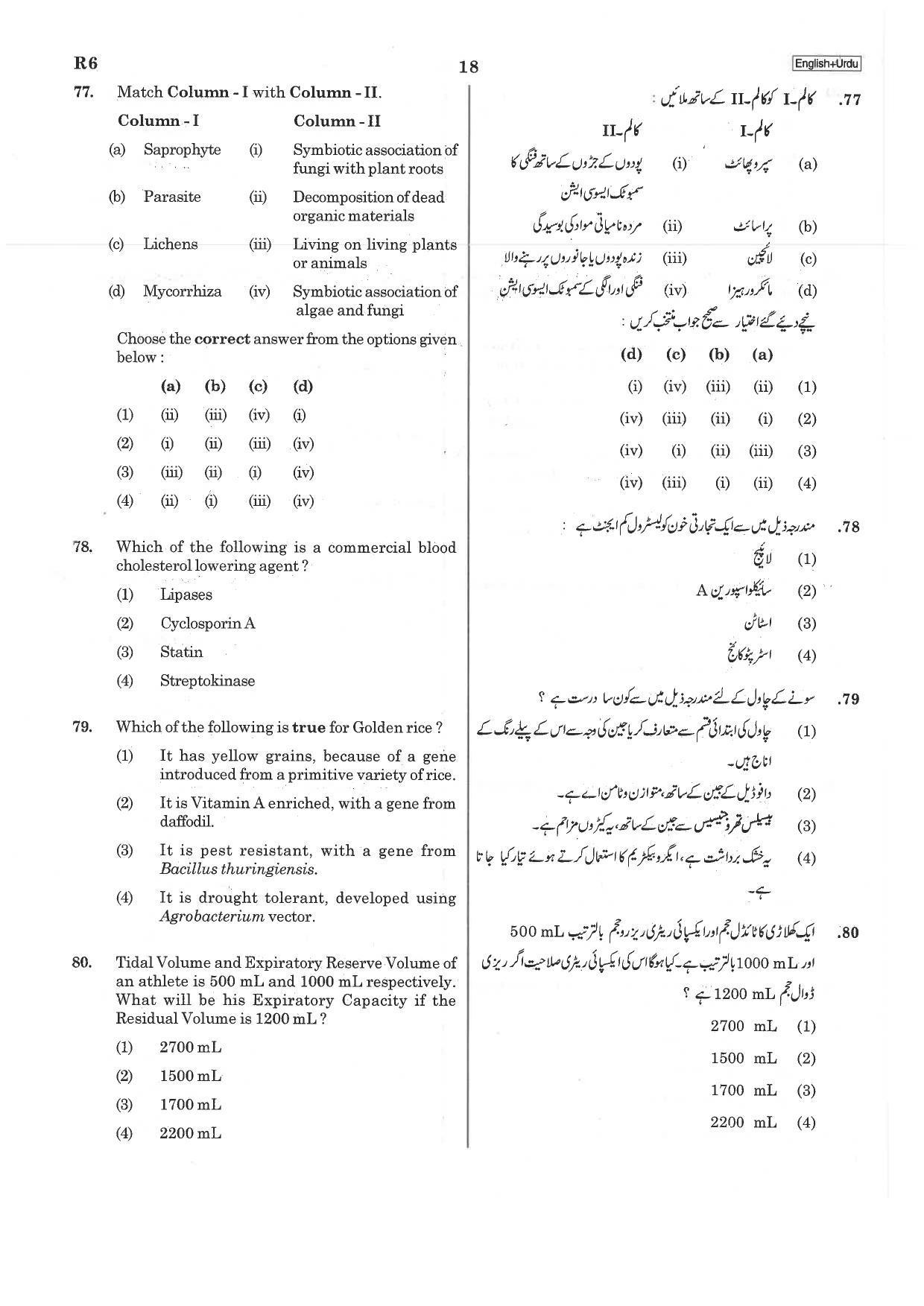 NEET R6 2019 Question Paper - Page 18