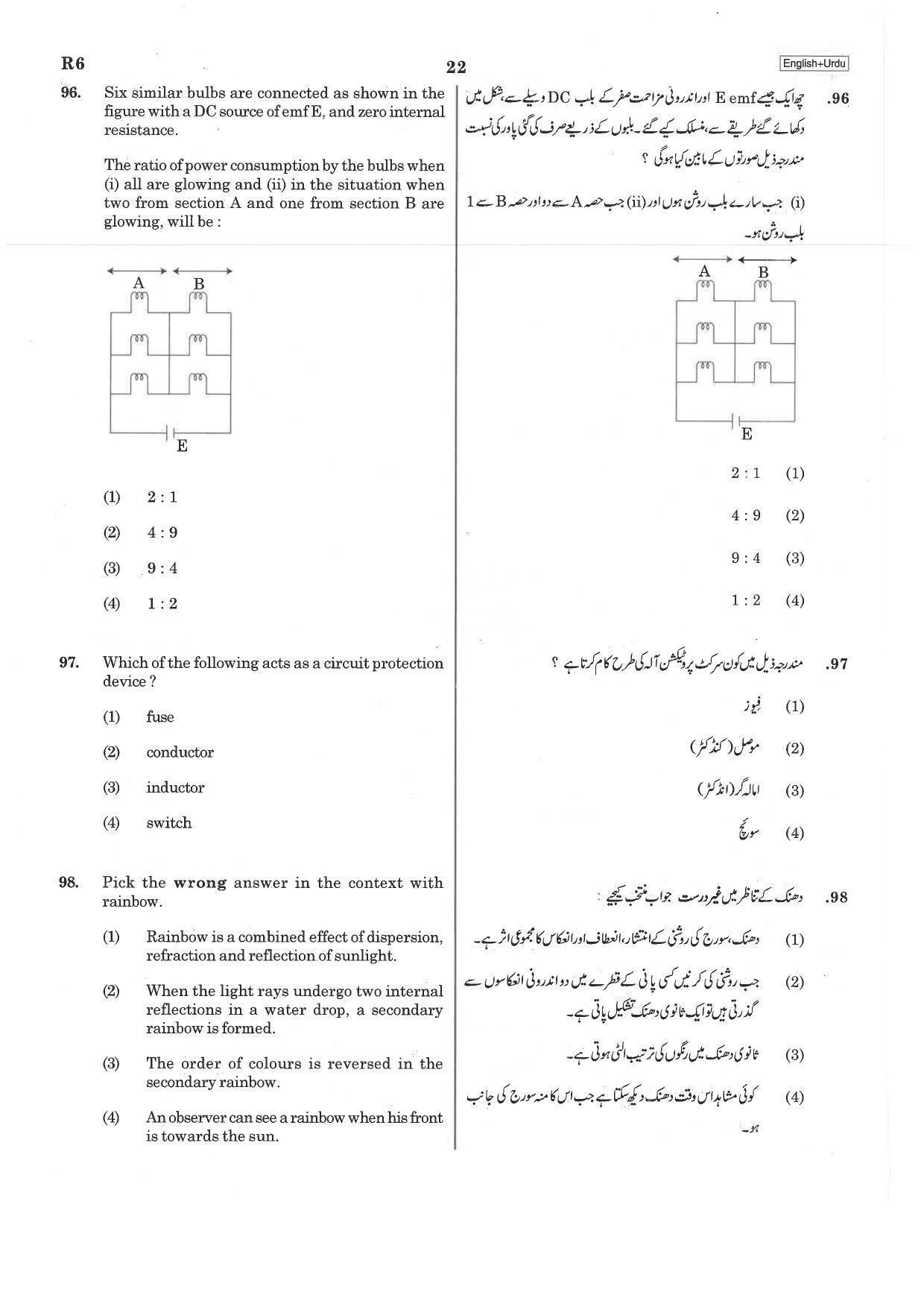 NEET R6 2019 Question Paper - Page 22