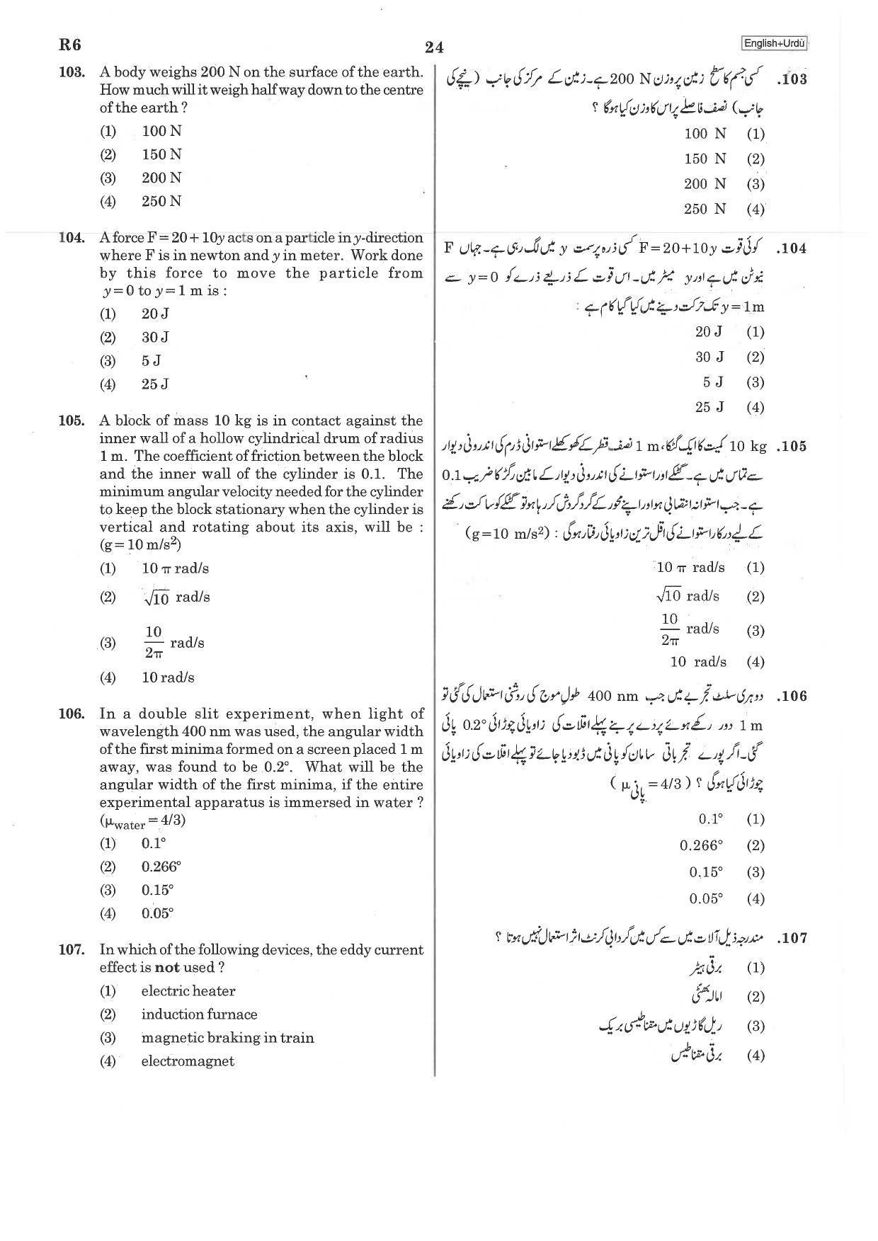 NEET R6 2019 Question Paper - Page 24