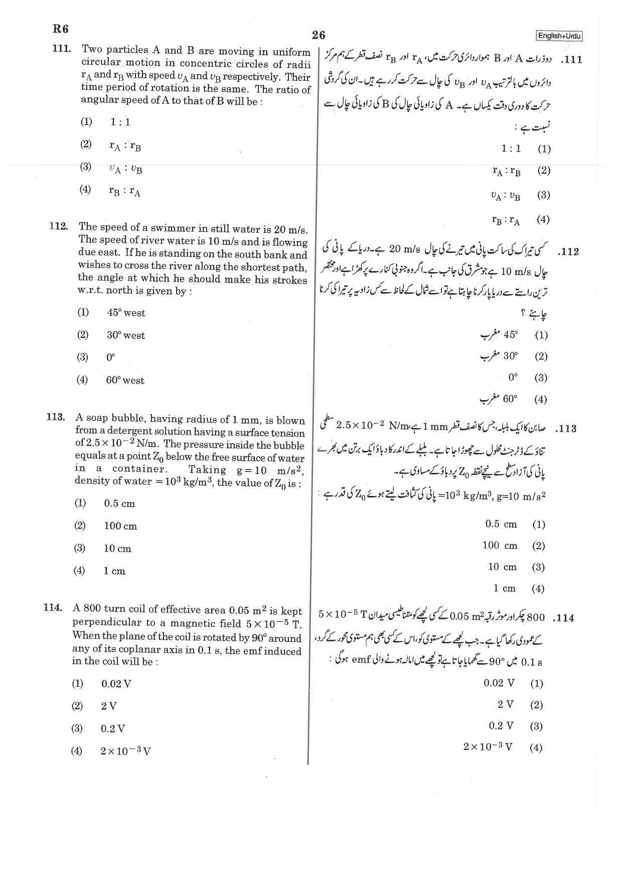 NEET R6 2019 Question Paper - Page 26
