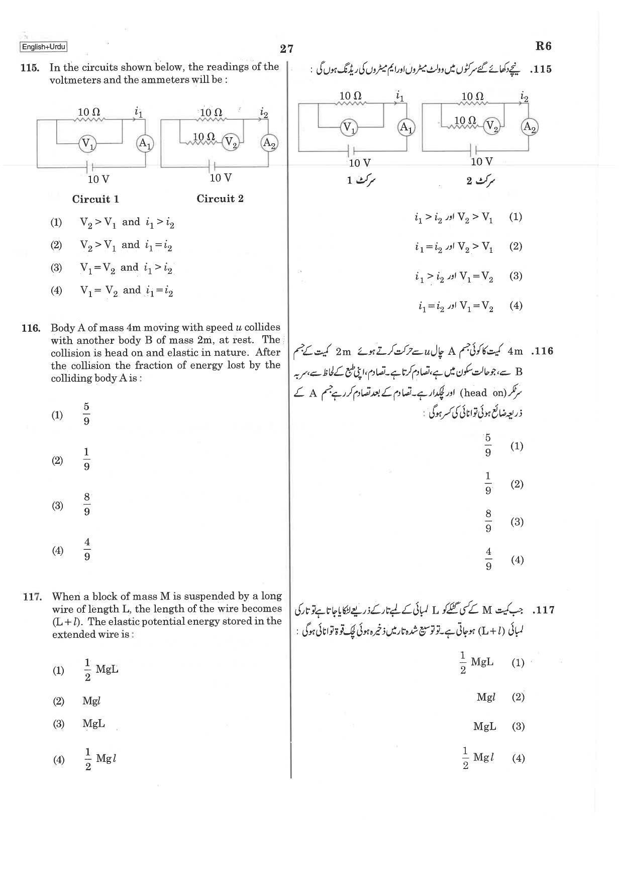 NEET R6 2019 Question Paper - Page 27