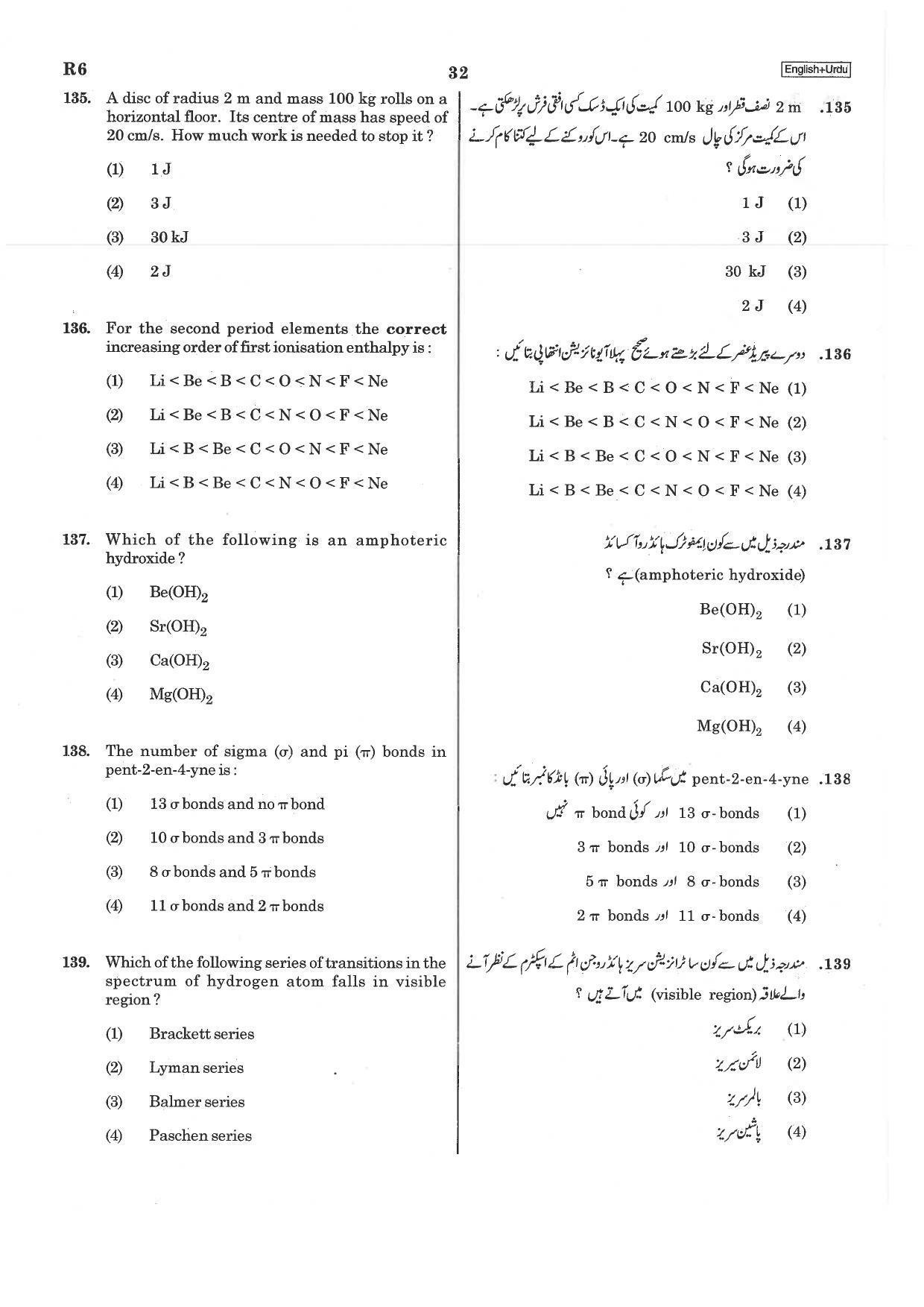 NEET R6 2019 Question Paper - Page 32