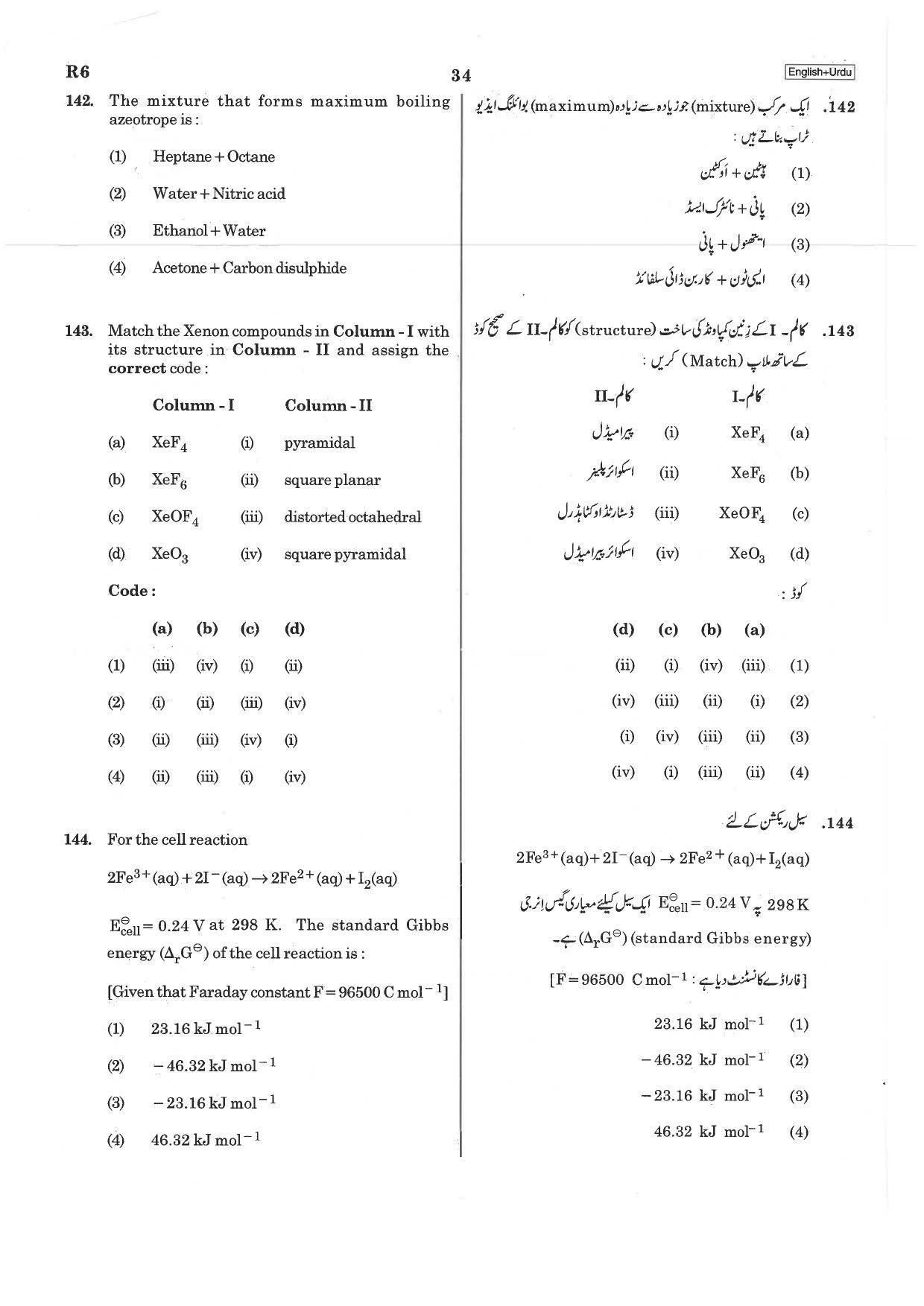 NEET R6 2019 Question Paper - Page 34