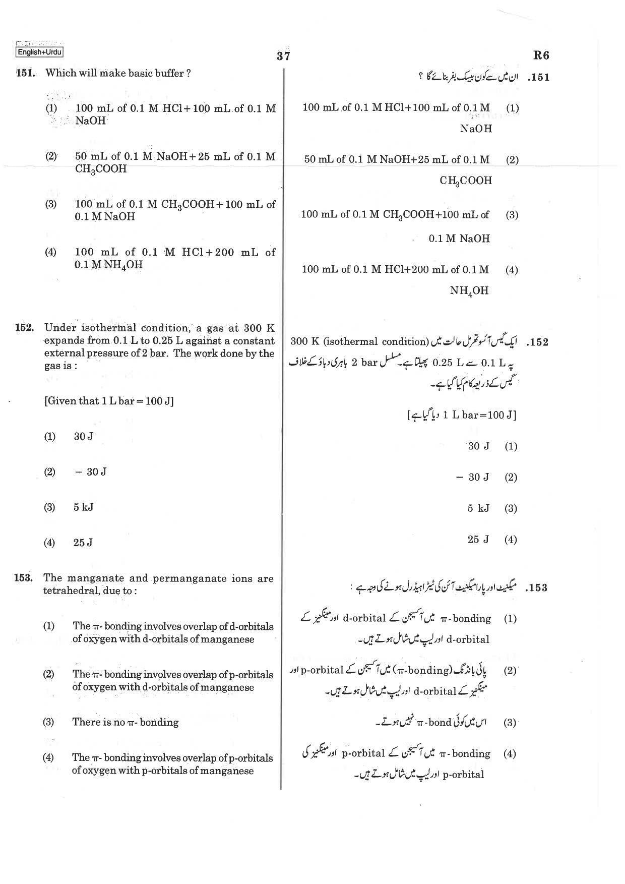 NEET R6 2019 Question Paper - Page 37