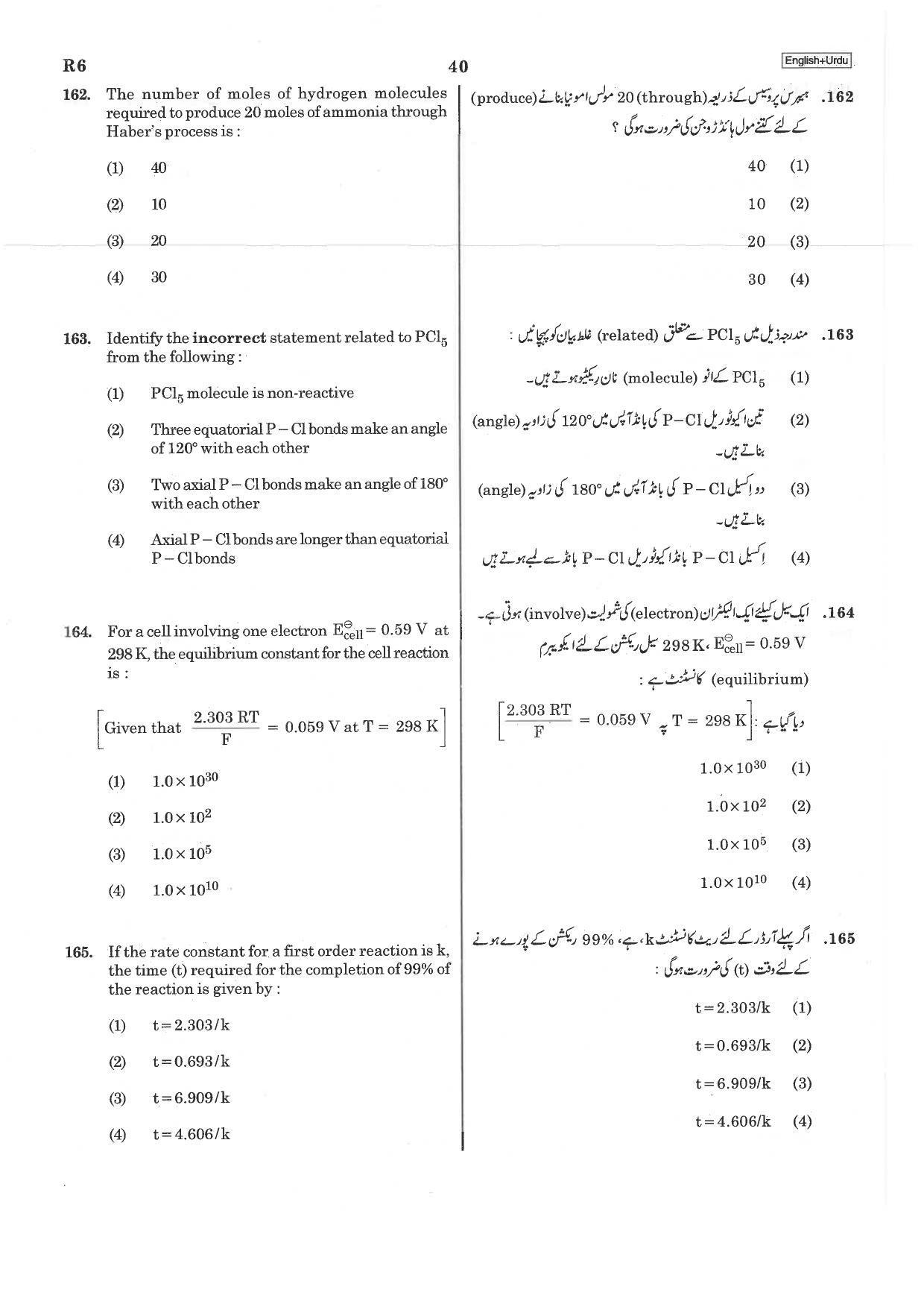 NEET R6 2019 Question Paper - Page 40