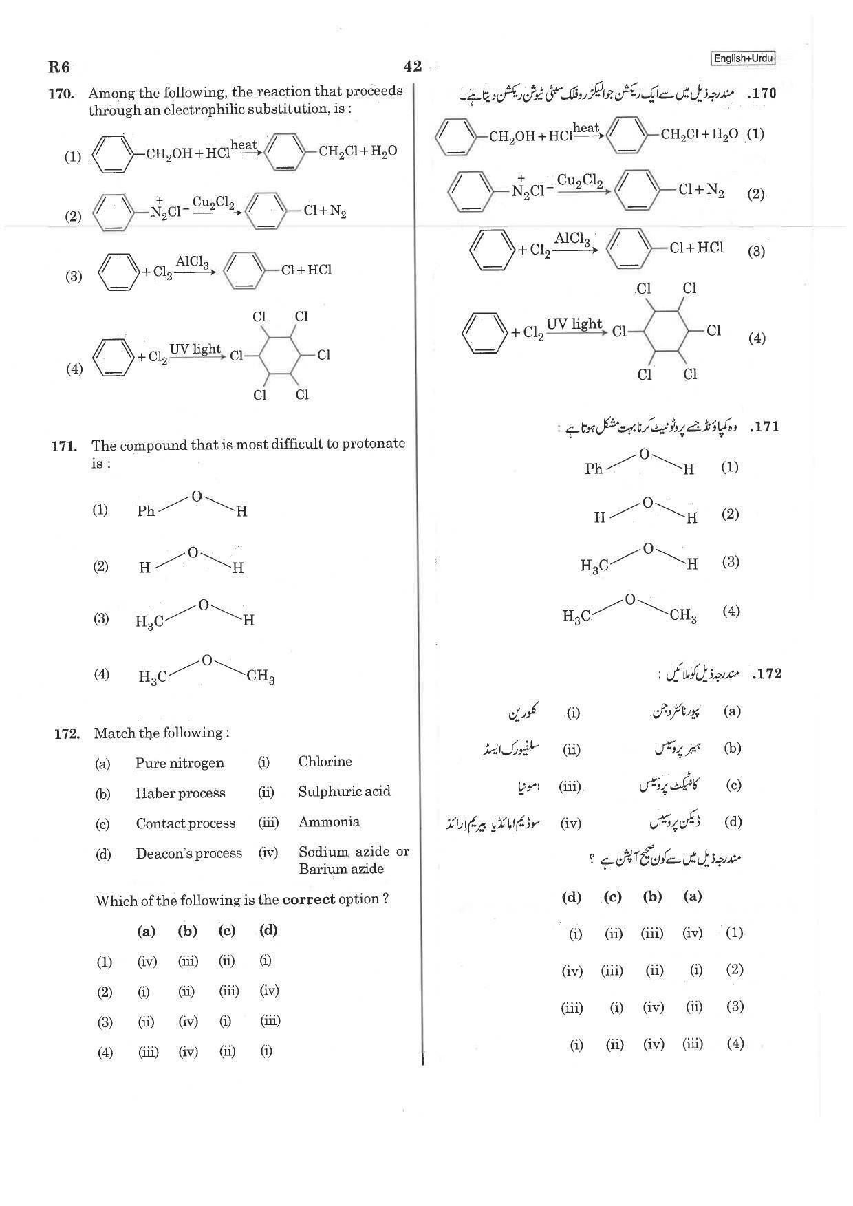 NEET R6 2019 Question Paper - Page 42