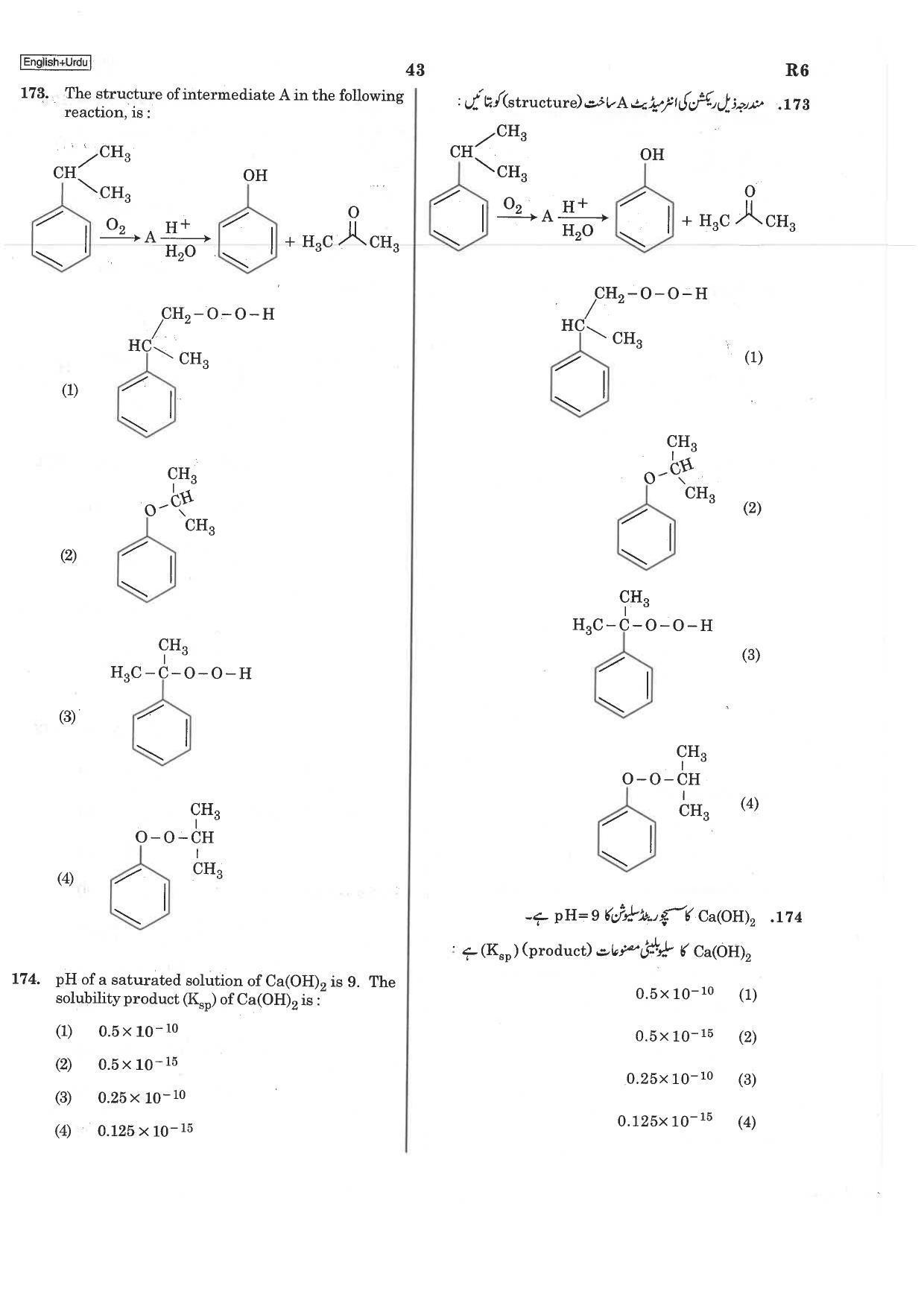 NEET R6 2019 Question Paper - Page 43