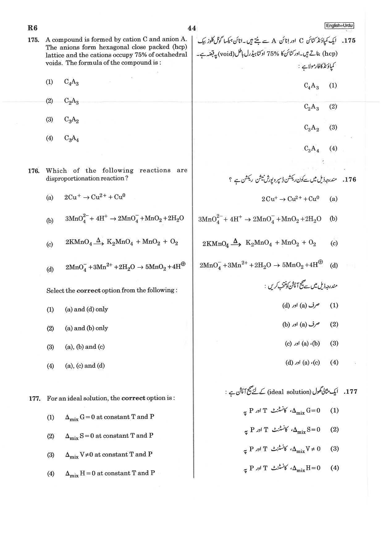 NEET R6 2019 Question Paper - Page 44