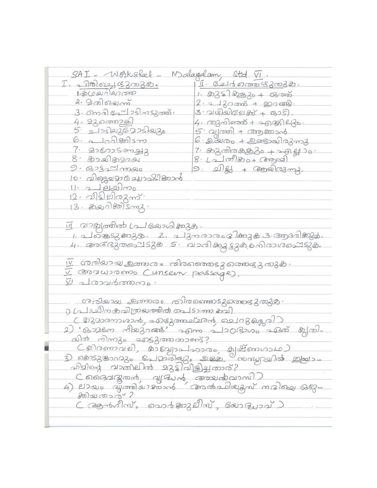 CBSE Worksheets for Class 6 Malayalam Assignment 1 - Page 1