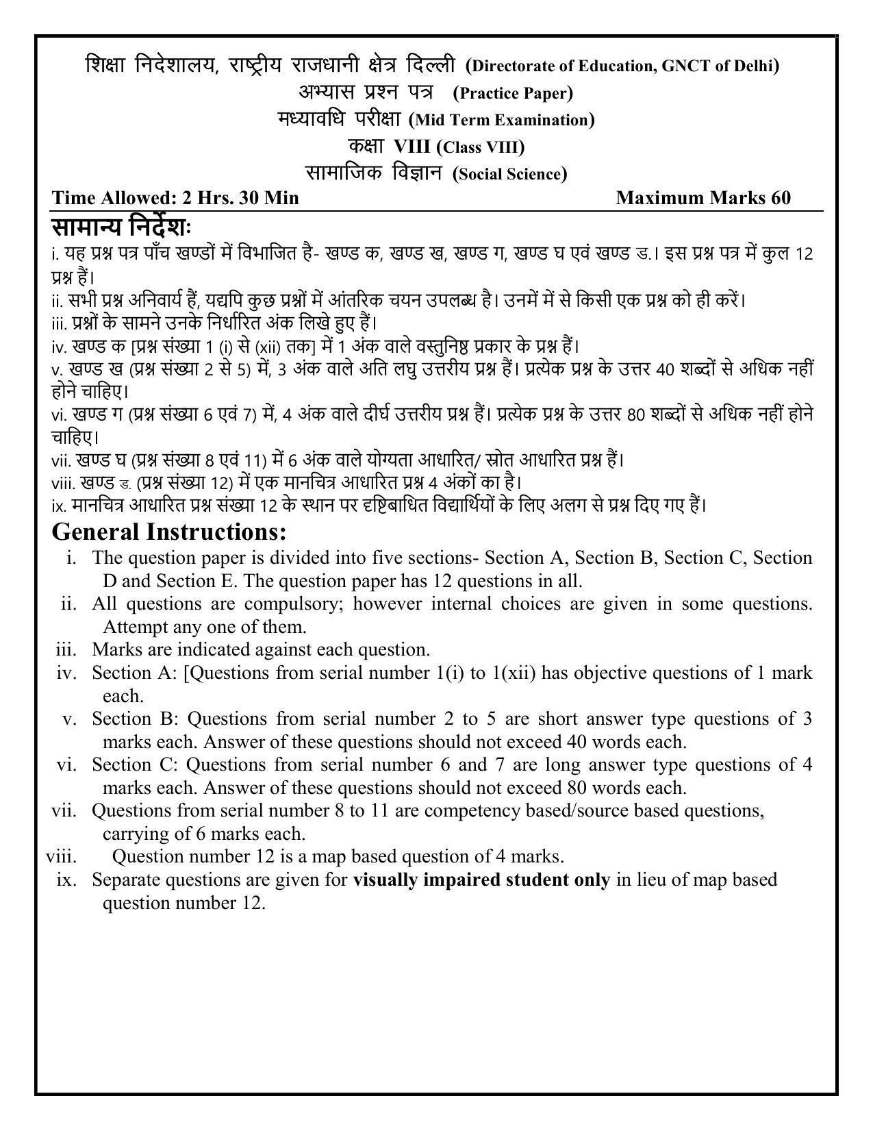 Edudel Class 8 Social Science Sample Question Paper - Page 1