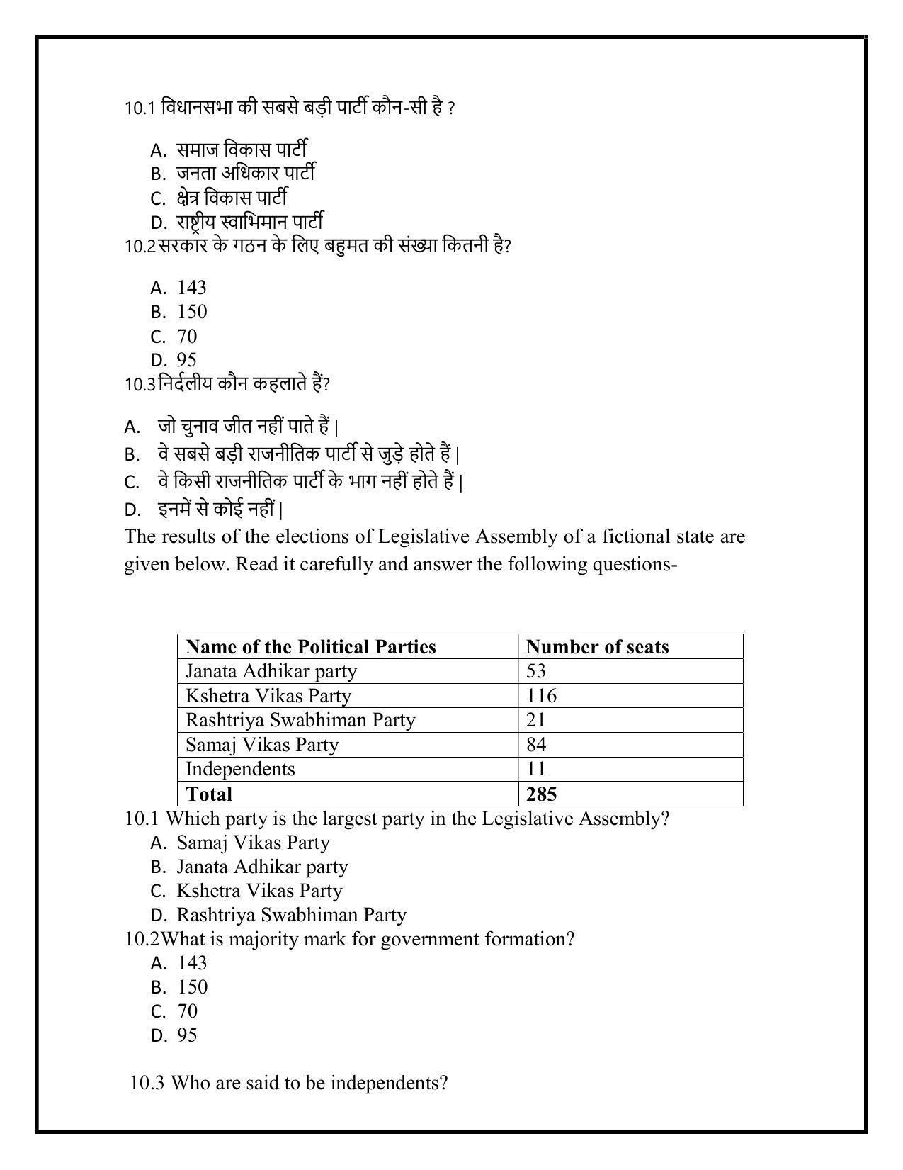 Edudel Class 8 Social Science Sample Question Paper - Page 8