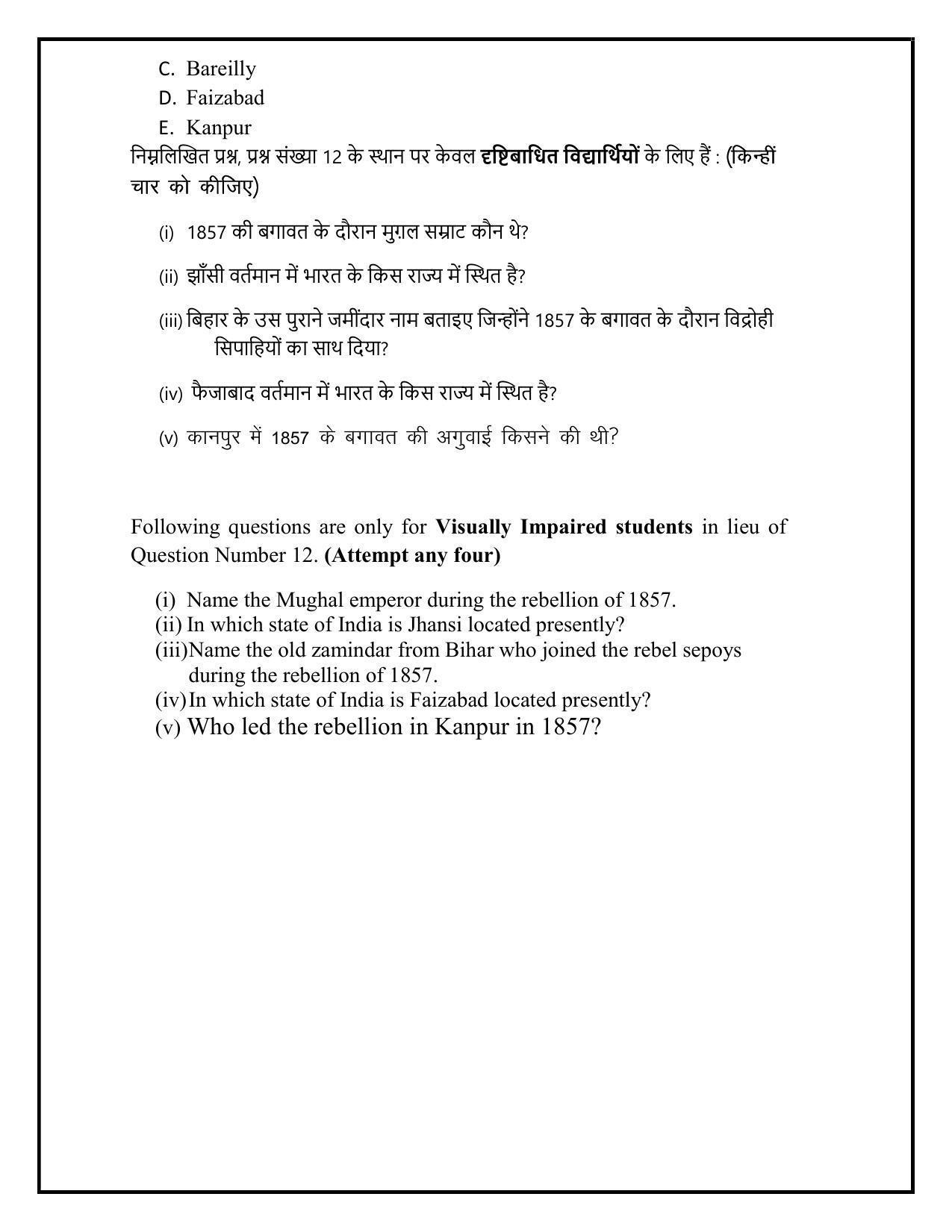 Edudel Class 8 Social Science Sample Question Paper - Page 11