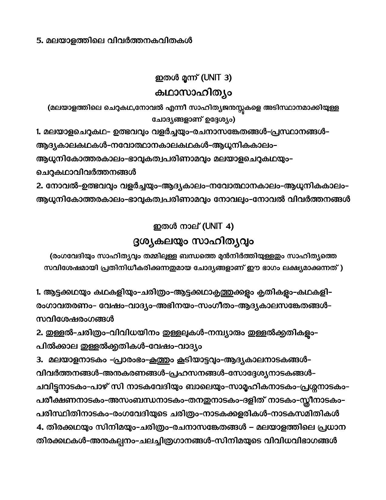 TNSET Syllabus - Malayalam - Page 2