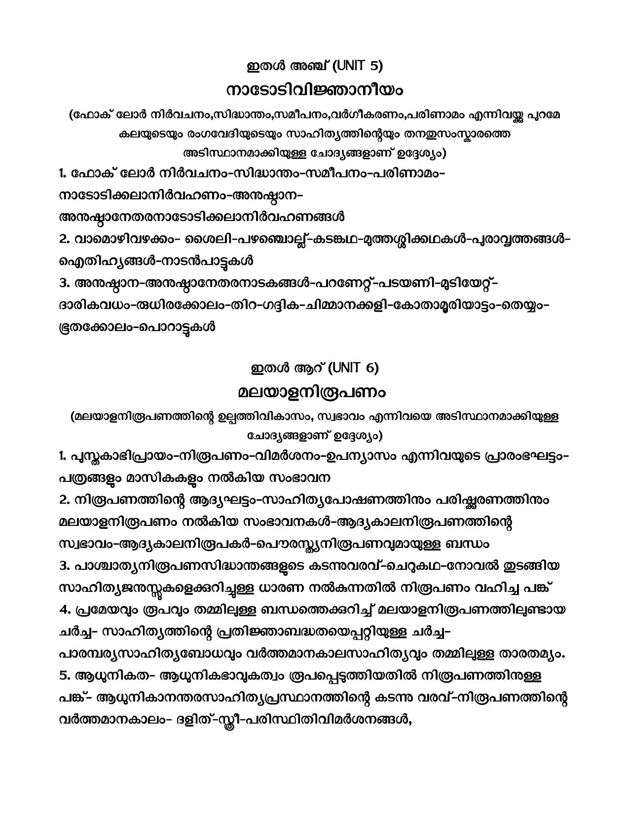 TNSET Syllabus - Malayalam - Page 3