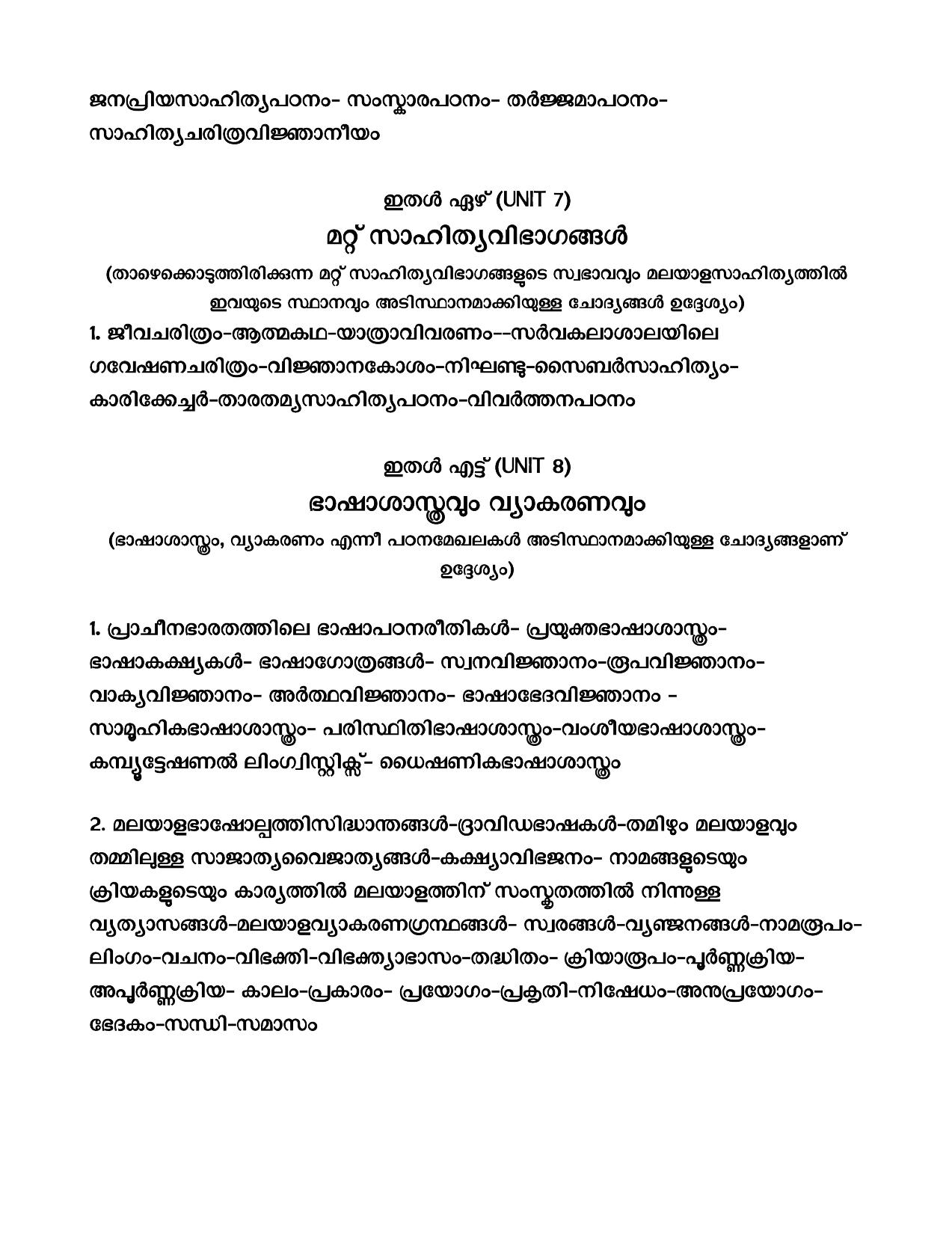 TNSET Syllabus - Malayalam - Page 4