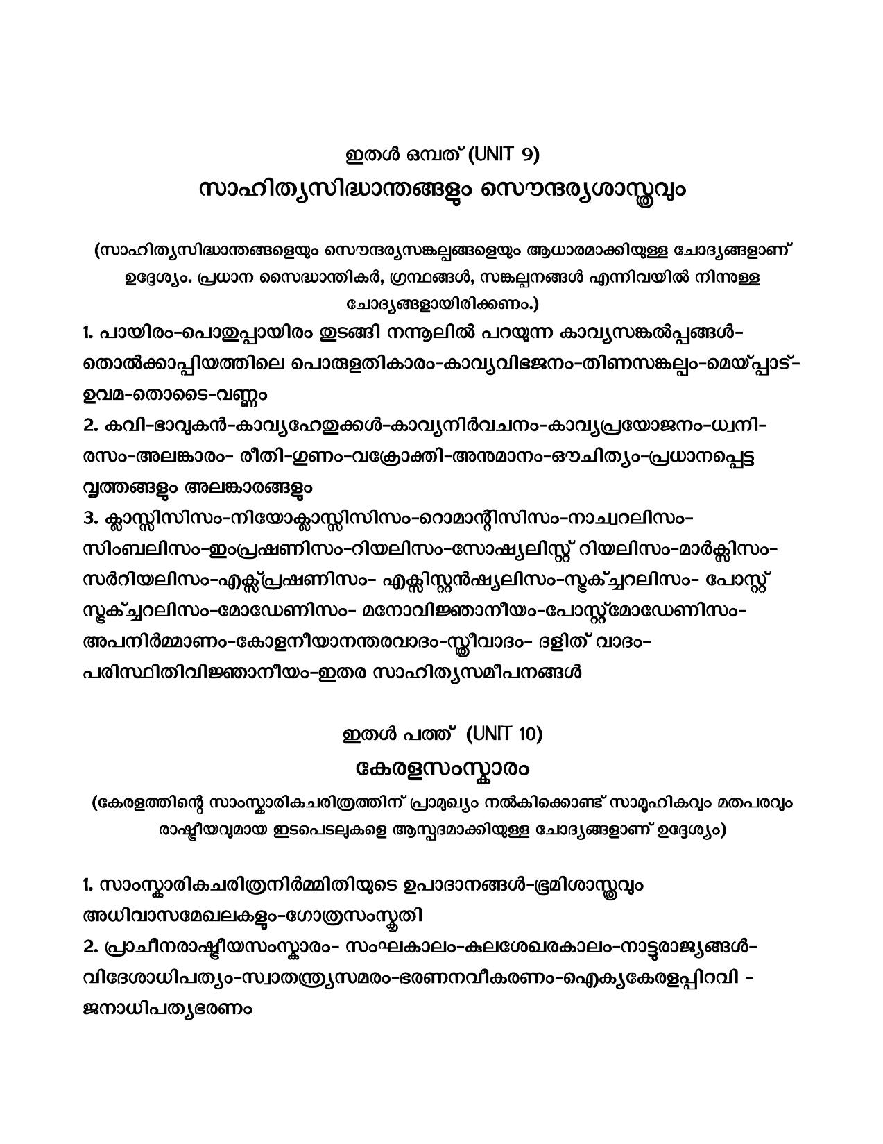 TNSET Syllabus - Malayalam - Page 5