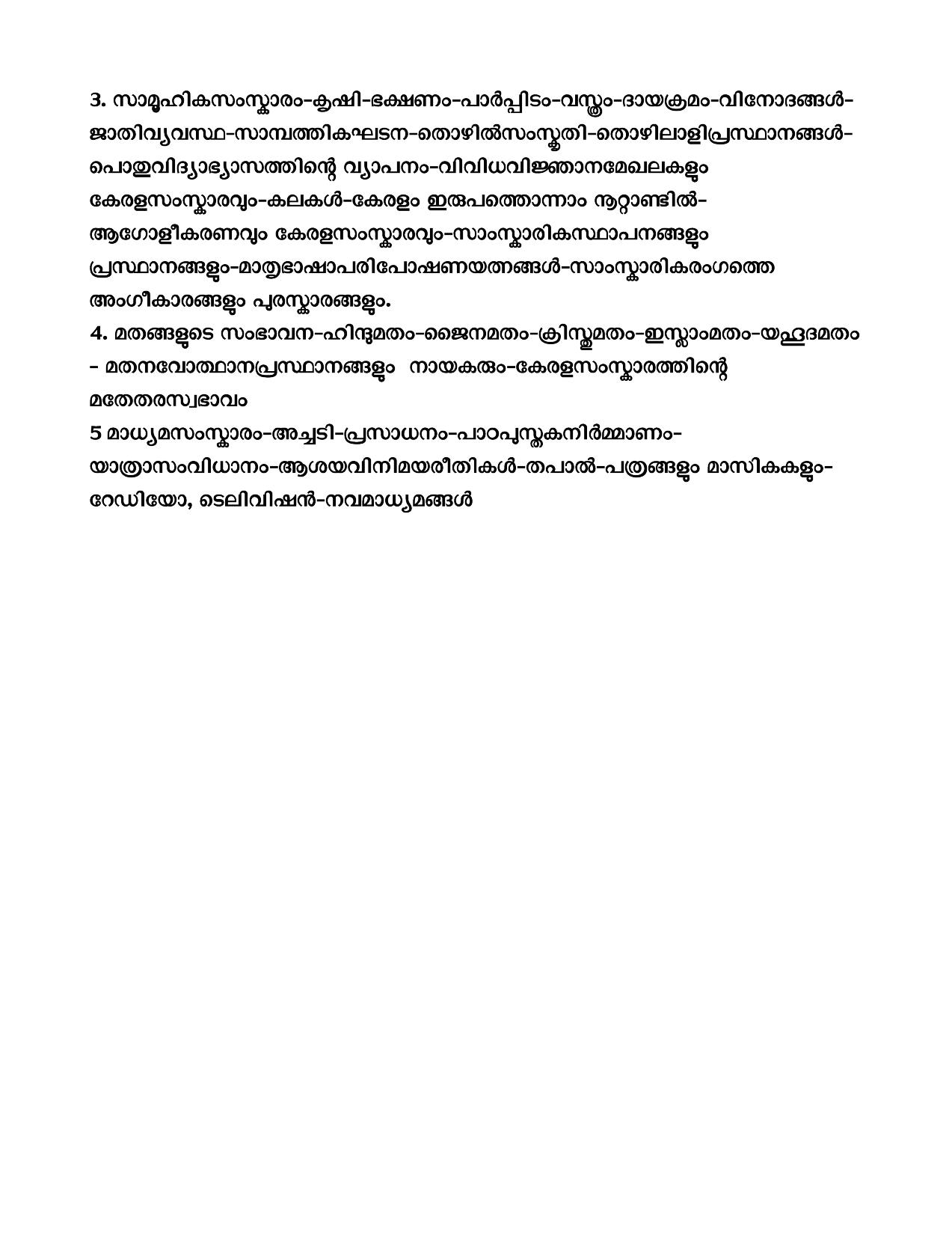 TNSET Syllabus - Malayalam - Page 6