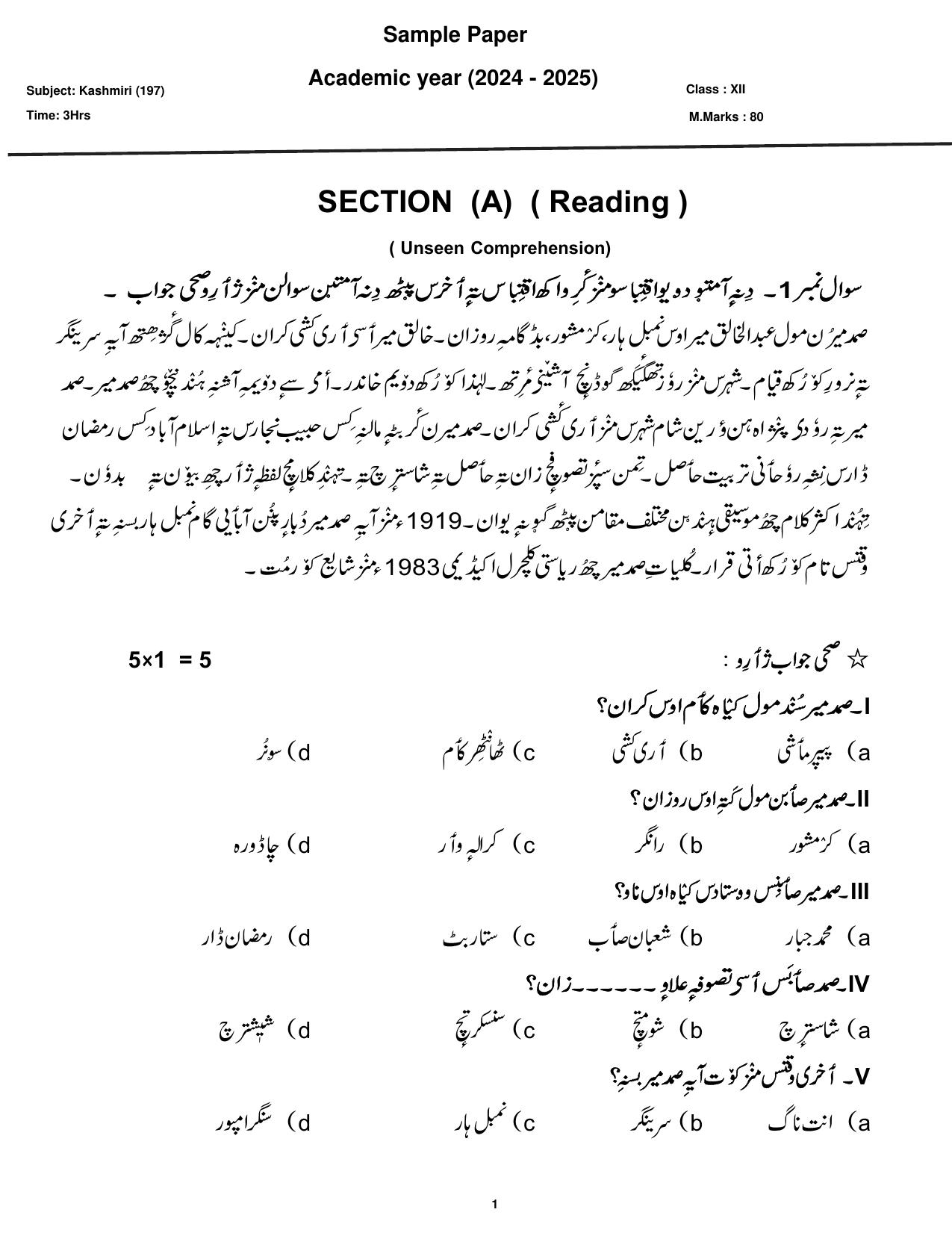 CBSE Class 12 Kashmiri Sample Question Paper 2024-25 - Page 1