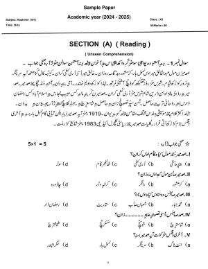 CBSE Class 12 Kashmiri Sample Question Paper 2024-25