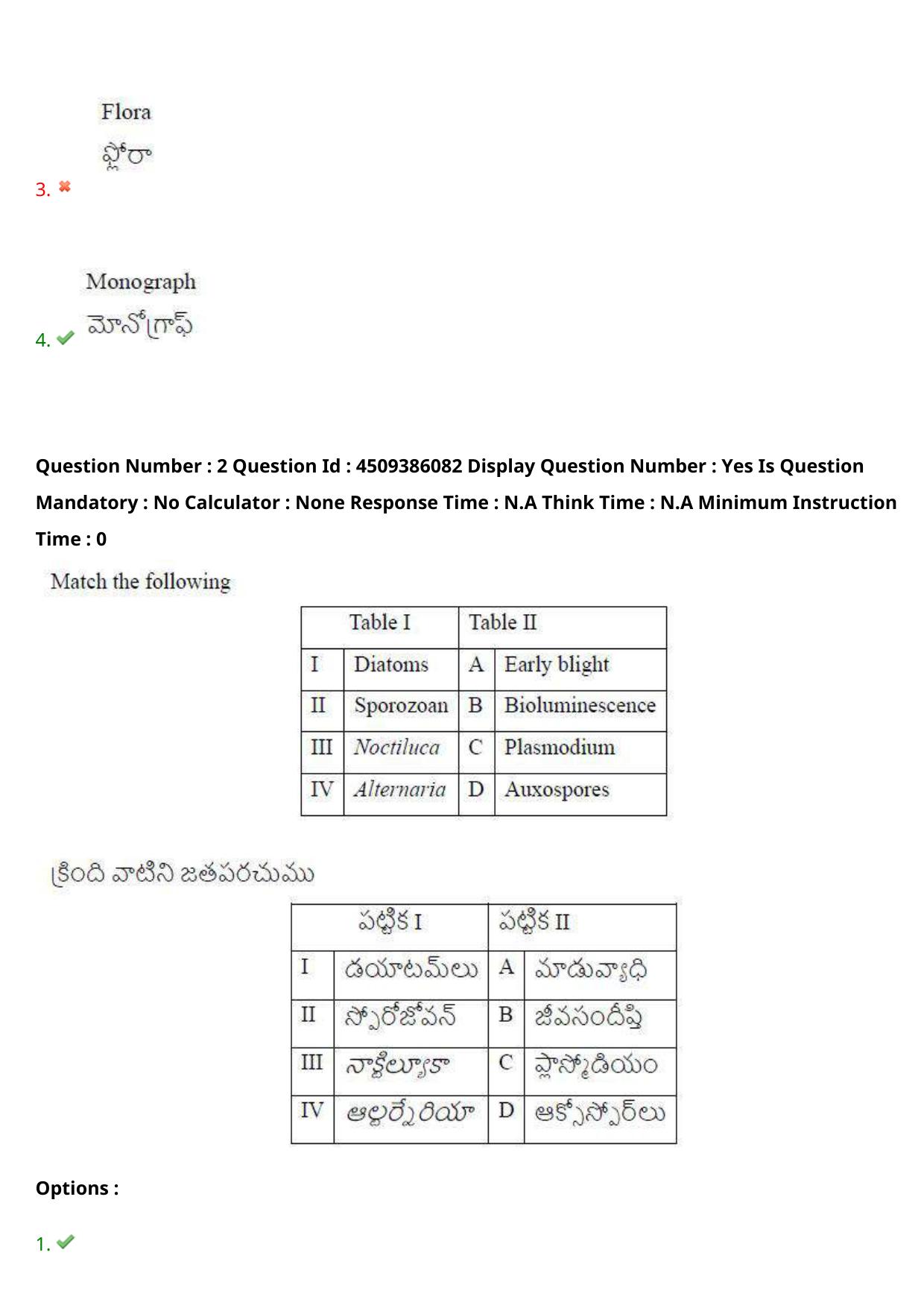 AP EAPCET 2024 - 17 May 2024 Afternoon - Master Agriculture & Pharmacy Question Paper With Preliminary Keys - Page 3