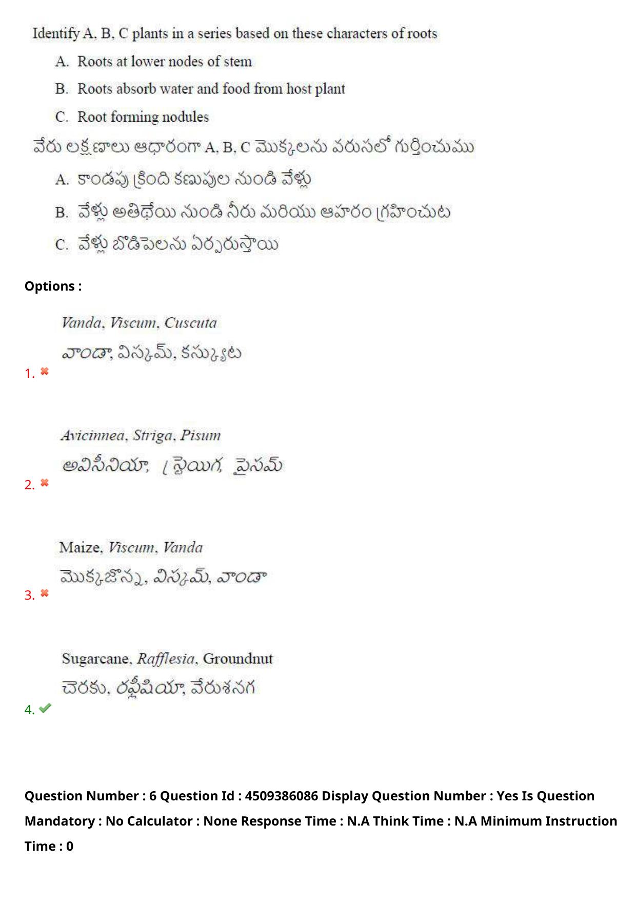 AP EAPCET 2024 - 17 May 2024 Afternoon - Master Agriculture & Pharmacy Question Paper With Preliminary Keys - Page 7