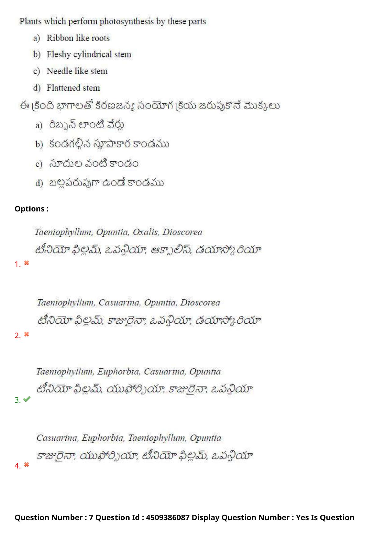 AP EAPCET 2024 - 17 May 2024 Afternoon - Master Agriculture & Pharmacy Question Paper With Preliminary Keys - Page 8