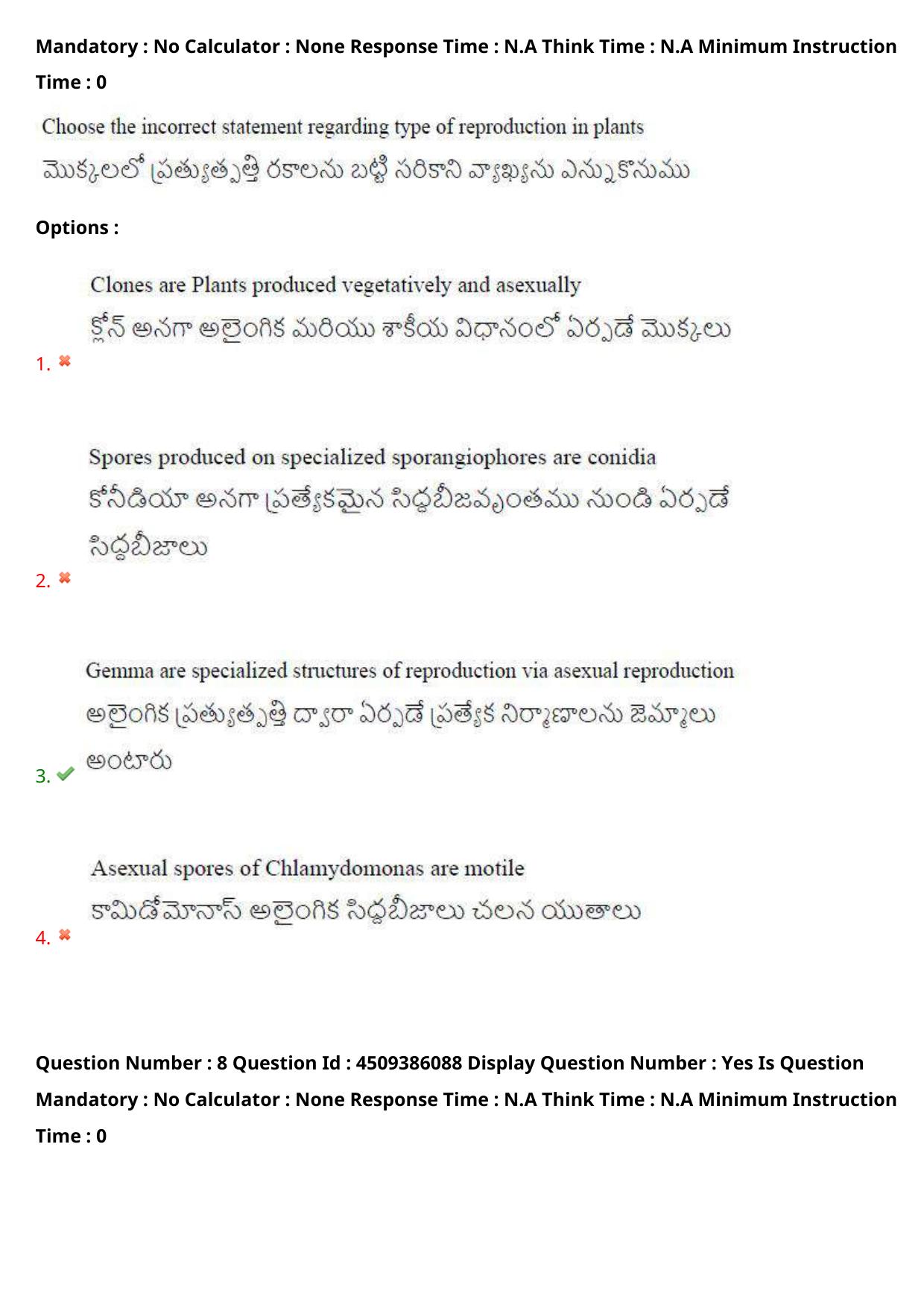 AP EAPCET 2024 - 17 May 2024 Afternoon - Master Agriculture & Pharmacy Question Paper With Preliminary Keys - Page 9