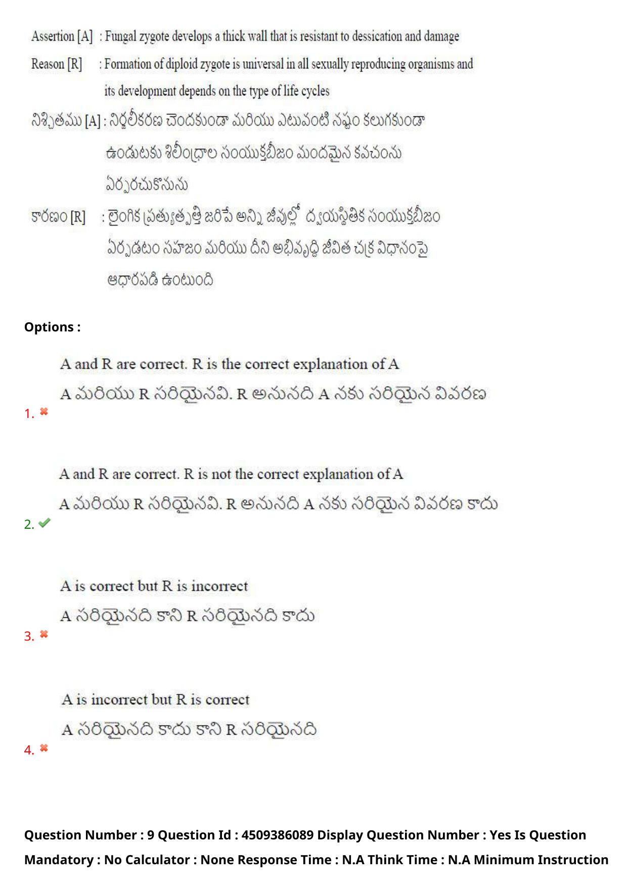AP EAPCET 2024 - 17 May 2024 Afternoon - Master Agriculture & Pharmacy Question Paper With Preliminary Keys - Page 10