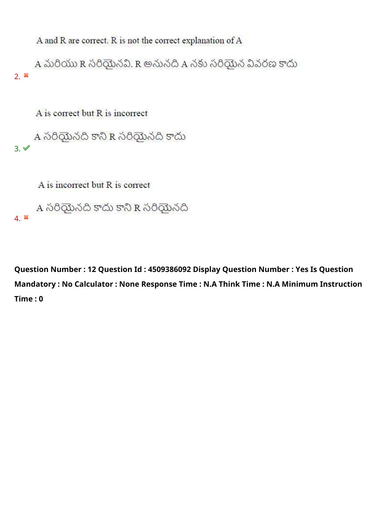 AP EAPCET 2024 - 17 May 2024 Afternoon - Master Agriculture & Pharmacy Question Paper With Preliminary Keys - Page 13