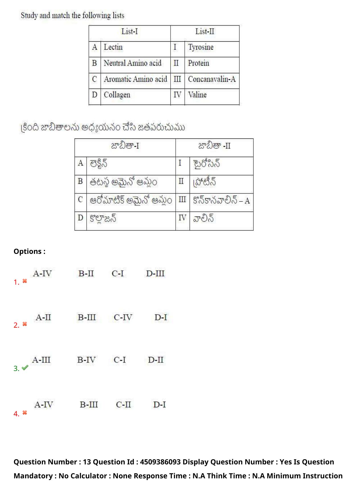 AP EAPCET 2024 - 17 May 2024 Afternoon - Master Agriculture & Pharmacy Question Paper With Preliminary Keys - Page 14
